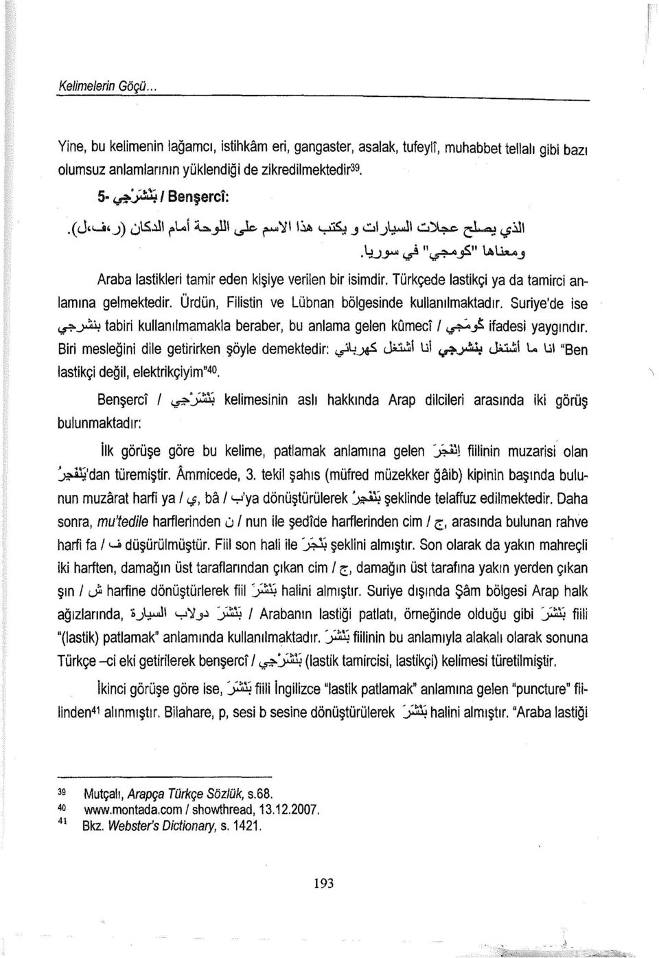 Türkçede lastikçi ya da tamirci anlamına gelmektedir. Ürdün, Filistin ve Lübnan bölgesinde kullanılmaktadır. Suriye'de ise ~~tabiri kullanılmamakla beraber, bu anlama gelen kumeel 1 ~.J.