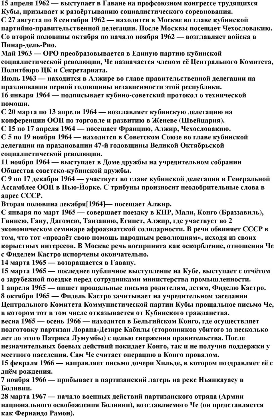 Со второй половины октября по начало ноября 1962 возглавляет войска в Пинар-дель-Рио.