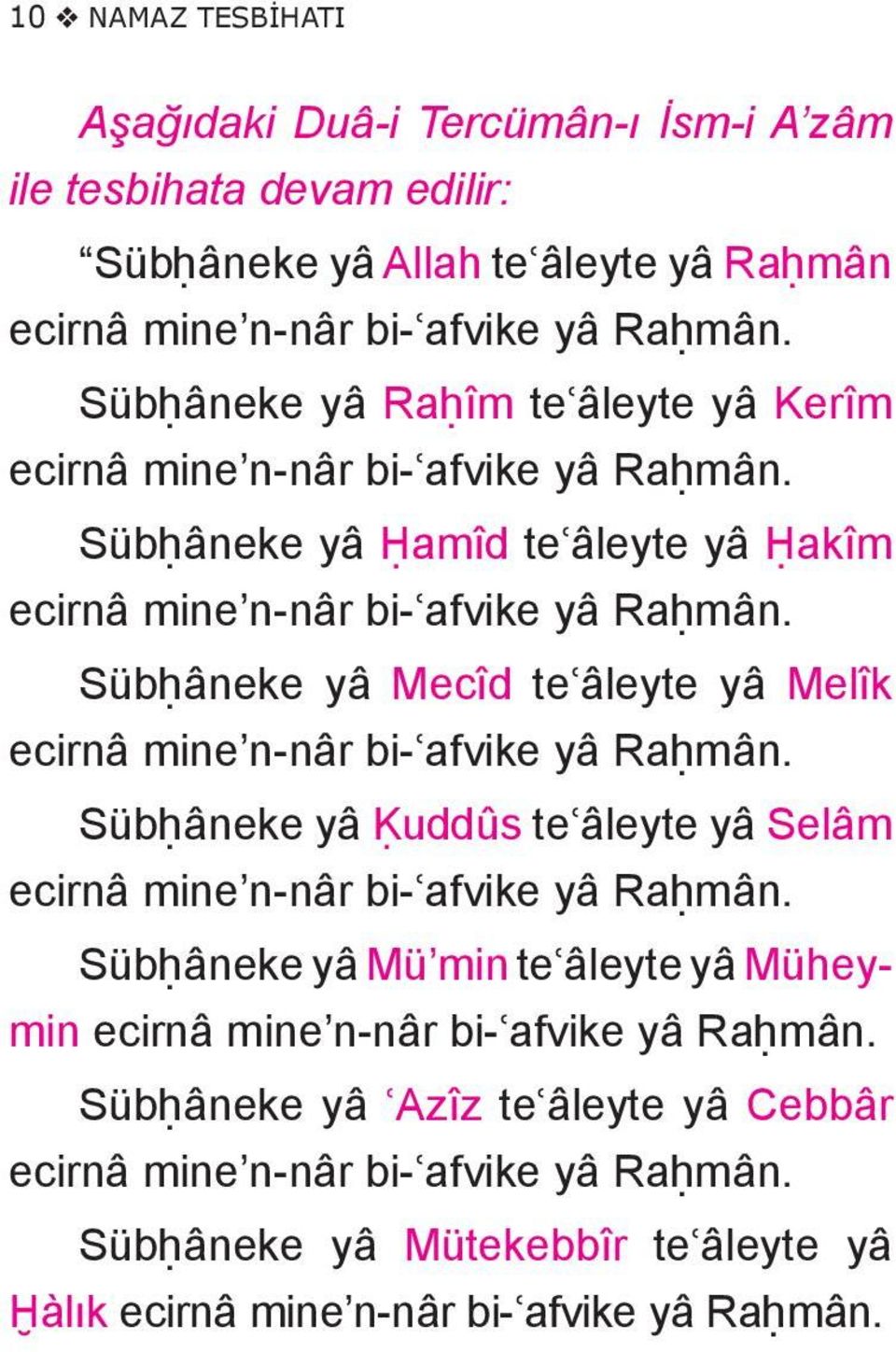 Sübḥâneke yâ Mecîd teʿâleyte yâ Melîk ecir nâ mine n-nâr bi-ʿafvike yâ Raḥmân. Sübḥâneke yâ Ḳuddûs teʿâleyte yâ Selâm ecir nâ mine n-nâr bi-ʿafvike yâ Raḥmân.