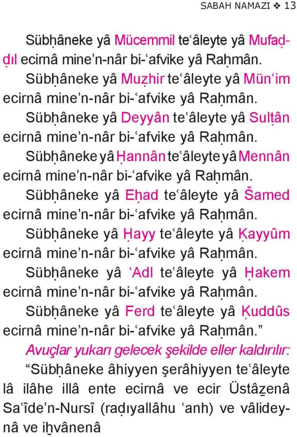 Sübḥâneke yâ Eḥad teʿâleyte yâ Šamed ecir nâ mine n-nâr bi-ʿafvike yâ Raḥmân. Sübḥâneke yâ Ḥayy teʿâleyte yâ Ḳayyûm ecir nâ mine n-nâr bi-ʿafvike yâ Raḥmân.