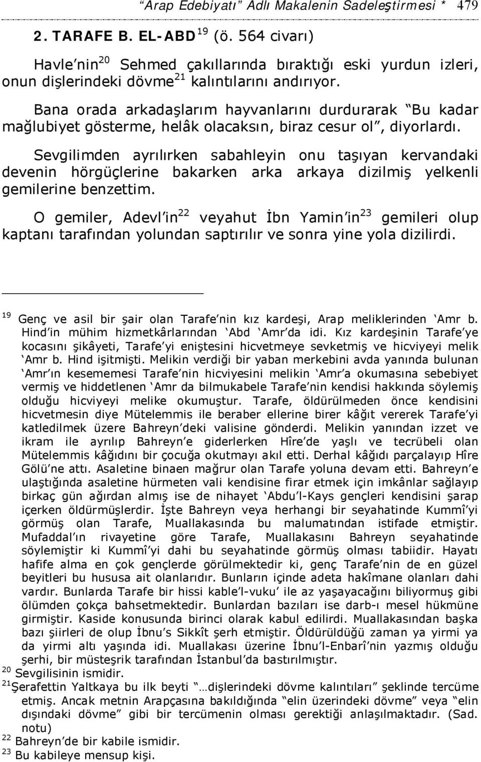 Bana orada arkadaşlarım hayvanlarını durdurarak Bu kadar mağlubiyet gösterme, helâk olacaksın, biraz cesur ol, diyorlardı.