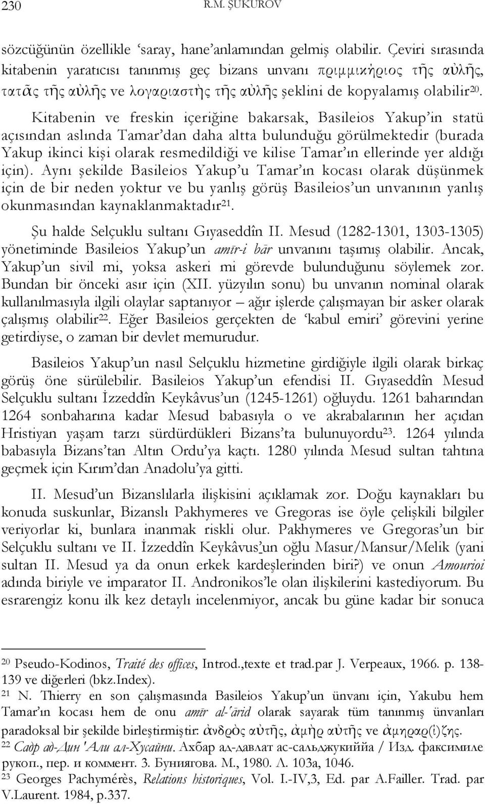 Kitabenin ve freskin içeriğine bakarsak, Basileios Yakup in statü açısından aslında Tamar dan daha altta bulunduğu görülmektedir (burada Yakup ikinci kişi olarak resmedildiği ve kilise Tamar ın