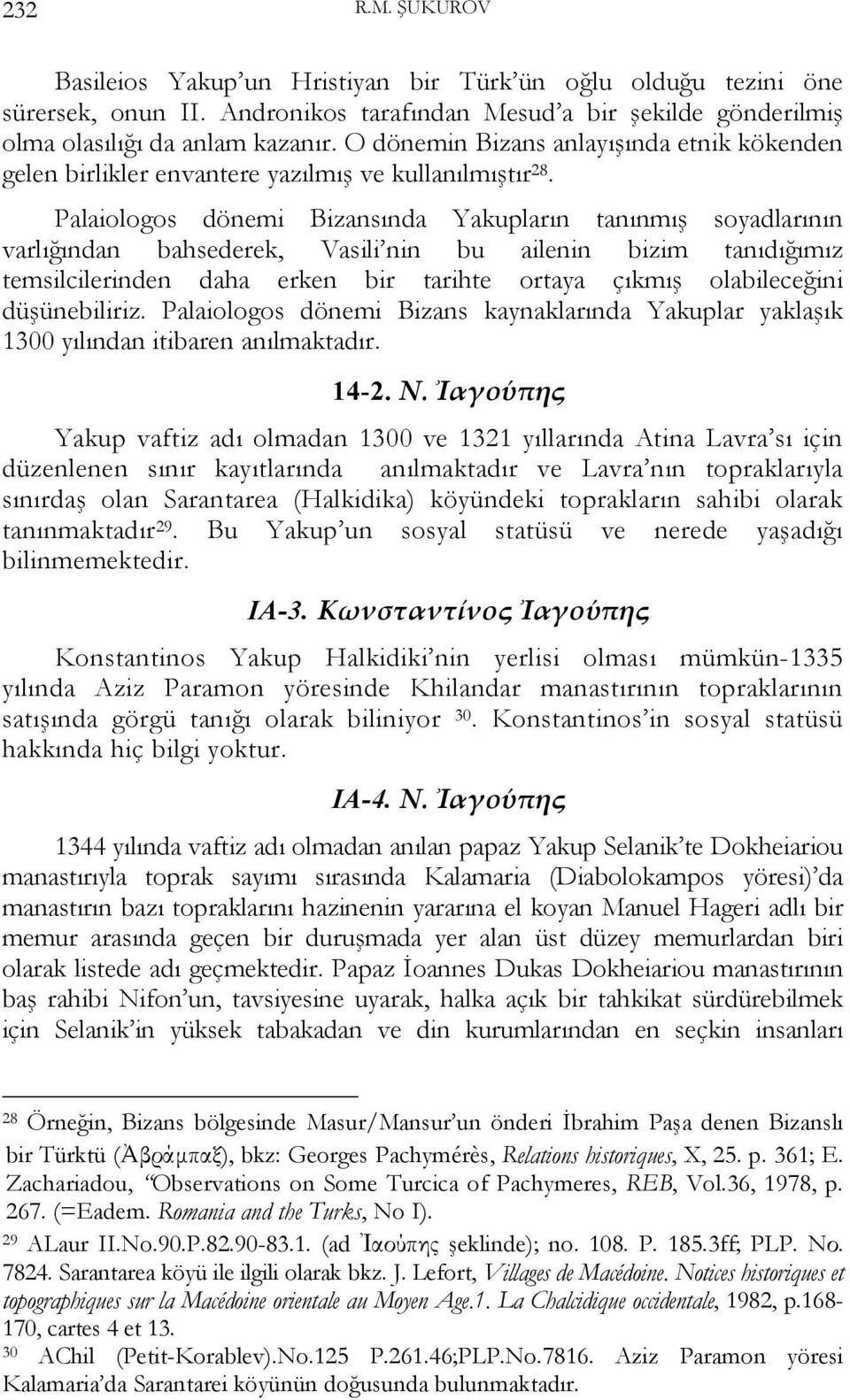 Palaiologos dönemi Bizansında Yakupların tanınmış soyadlarının varlığından bahsederek, Vasili nin bu ailenin bizim tanıdığımız temsilcilerinden daha erken bir tarihte ortaya çıkmış olabileceğini