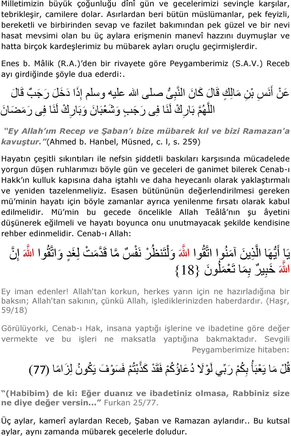 birçok kardeşlerimiz bu mübarek ayları oruçlu geçirmişlerdir. Enes b. Mâlik (R.A.) den bir rivayete göre Peygamberimiz (S.A.V.) Receb ayı girdiğinde şöyle dua ederdi:.