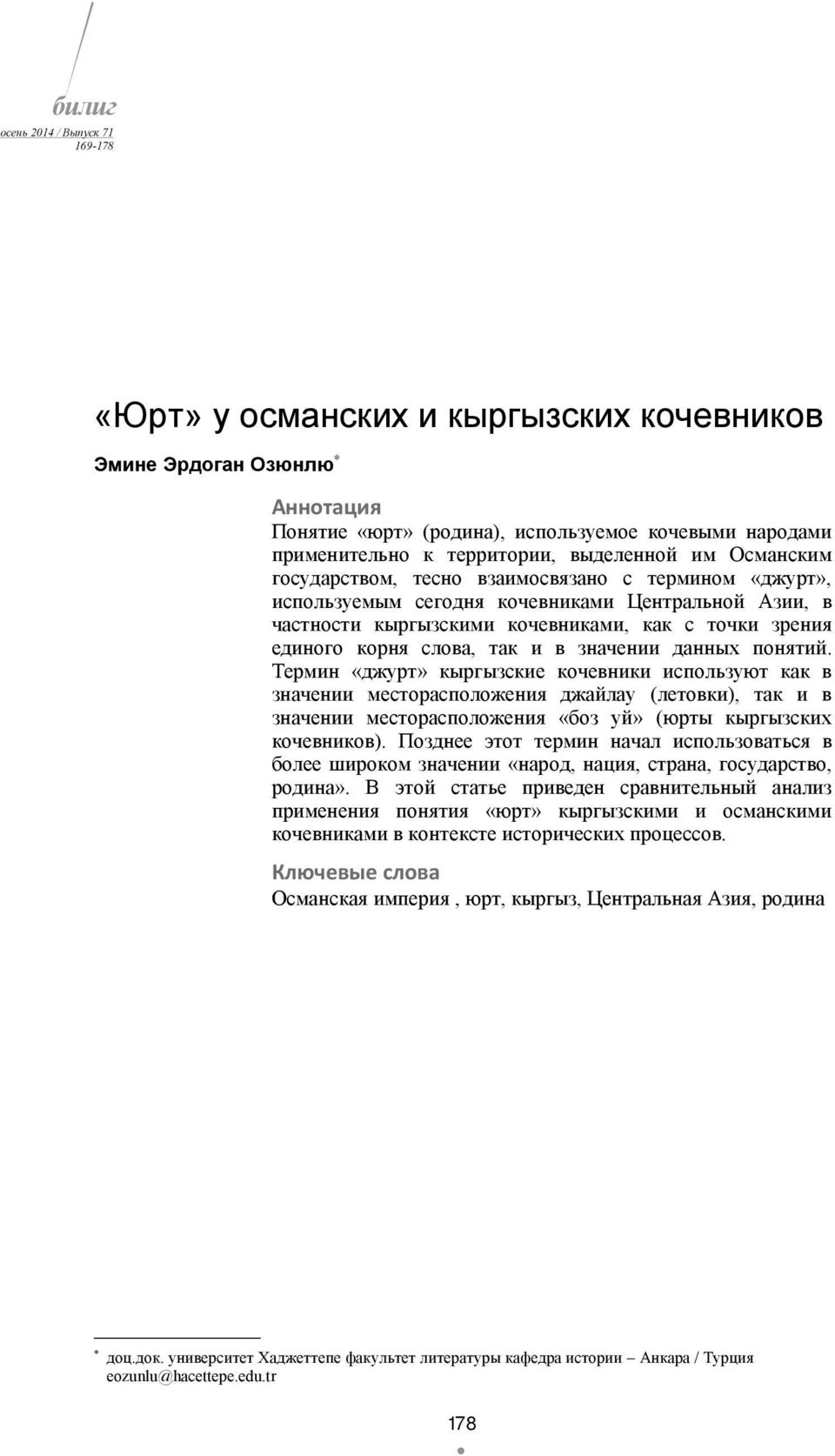 слова, так и в значении данных понятий.