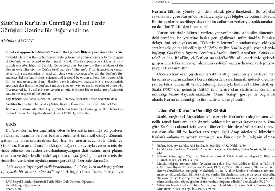 The first person to critique this approach was Abu Ishaq al- Shatibi. He believed that because the first recipients of the Qur'an were illiterate, the Qur'an itself was also illiterate.