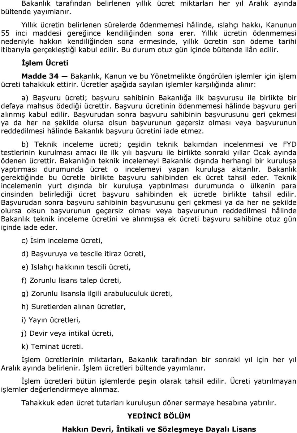 Yıllık ücretin ödenmemesi nedeniyle hakkın kendiliğinden sona ermesinde, yıllık ücretin son ödeme tarihi itibarıyla gerçekleştiği kabul edilir. Bu durum otuz gün içinde bültende ilân edilir.