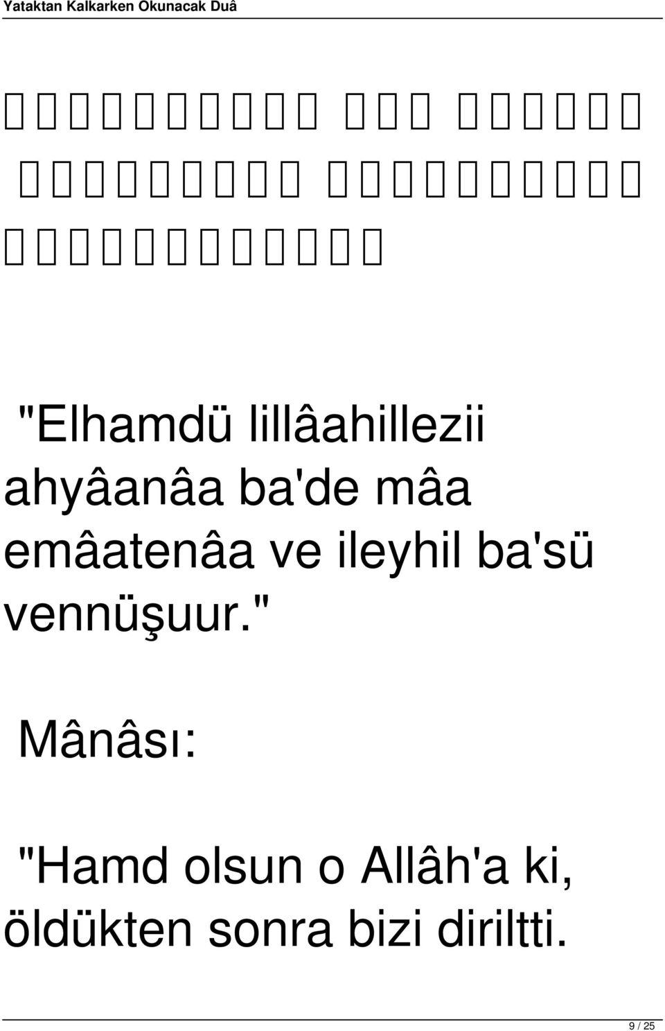 emâatenâa ve ileyhil ba'sü vennüşuur.