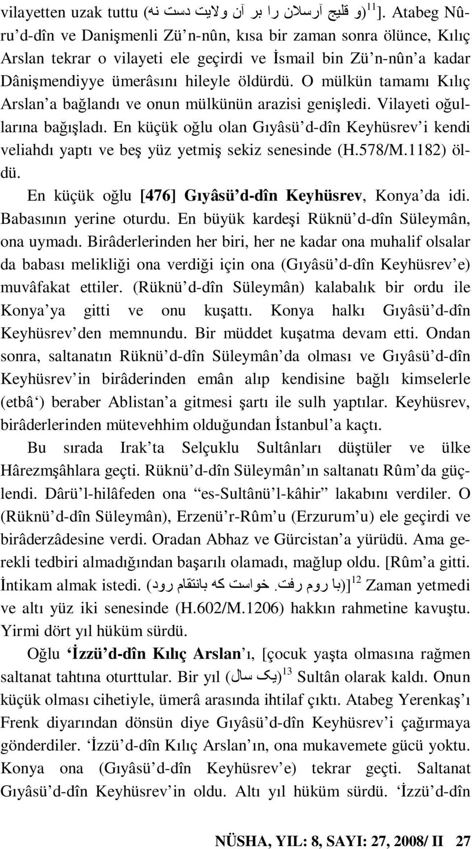 O mülkün tamamı Kılıç Arslan a bağlandı ve onun mülkünün arazisi genişledi. Vilayeti oğullarına bağışladı.