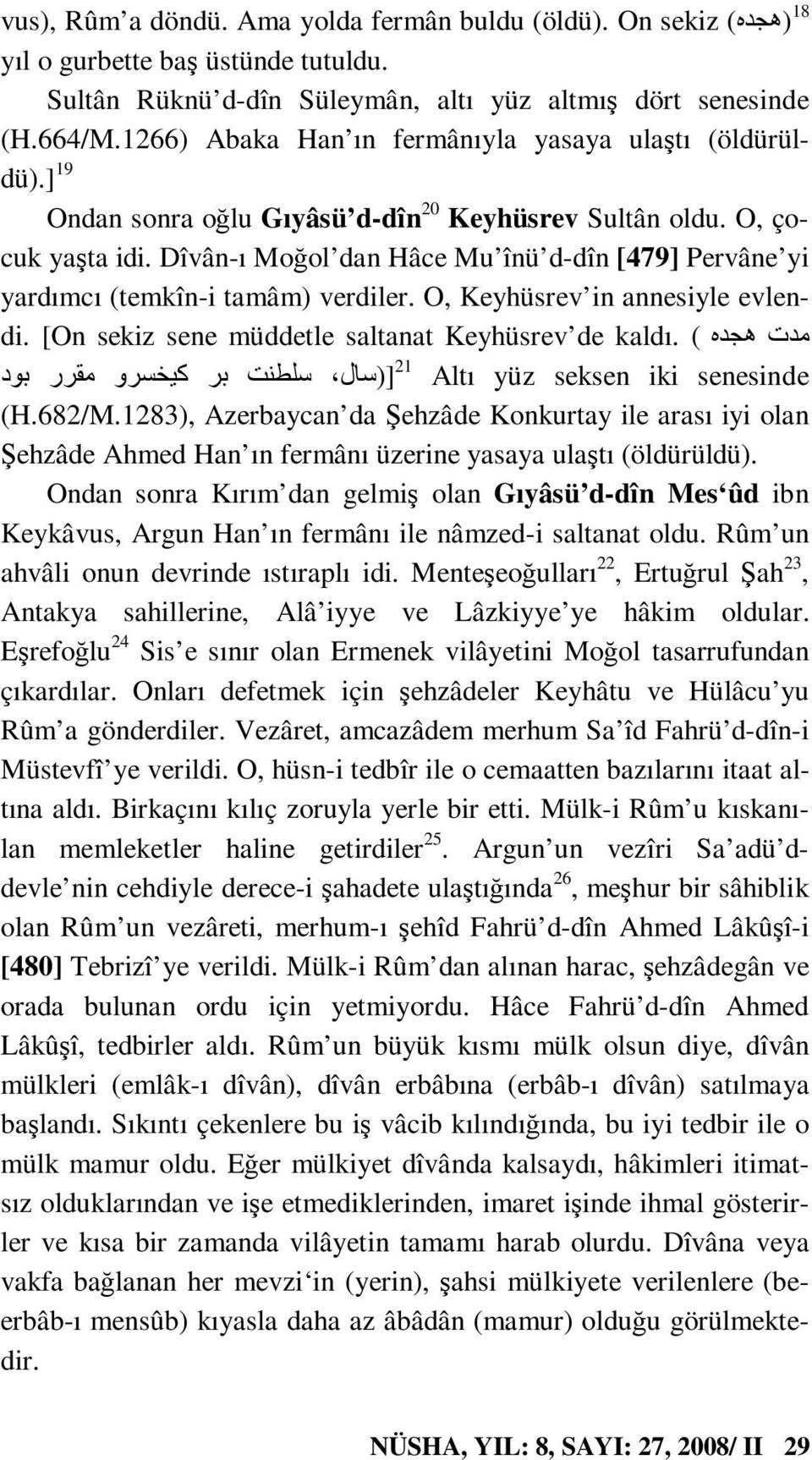 Dîvân-ı Moğol dan Hâce Mu înü d-dîn [479] Pervâne yi yardımcı (temkîn-i tamâm) verdiler. O, Keyhüsrev in annesiyle evlen- مدت هجده ( kaldı. di.