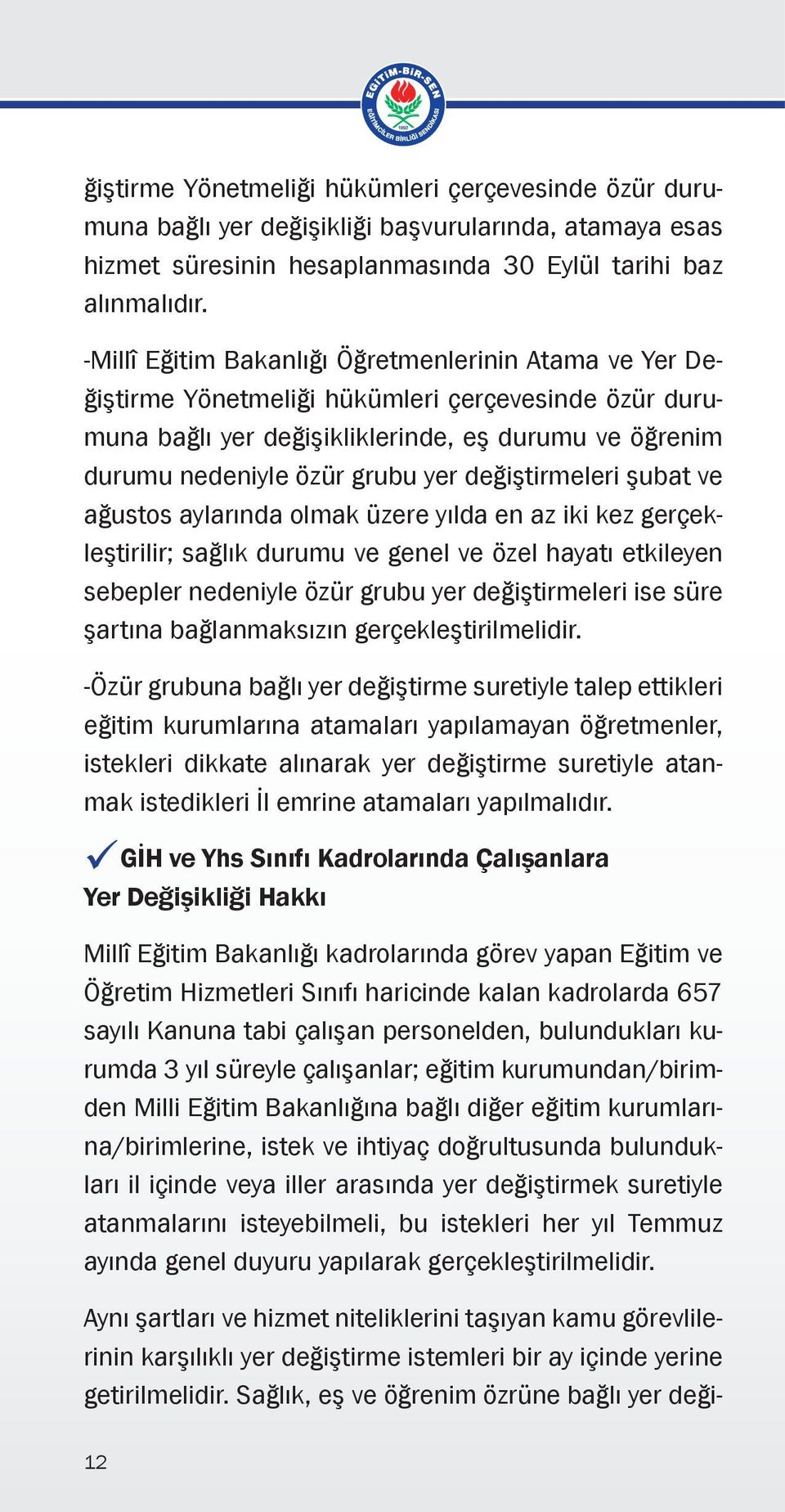 değiştirmeleri şubat ve ağustos aylarında olmak üzere yılda en az iki kez gerçekleştirilir; sağlık durumu ve genel ve özel hayatı etkileyen sebepler nedeniyle özür grubu yer değiştirmeleri ise süre