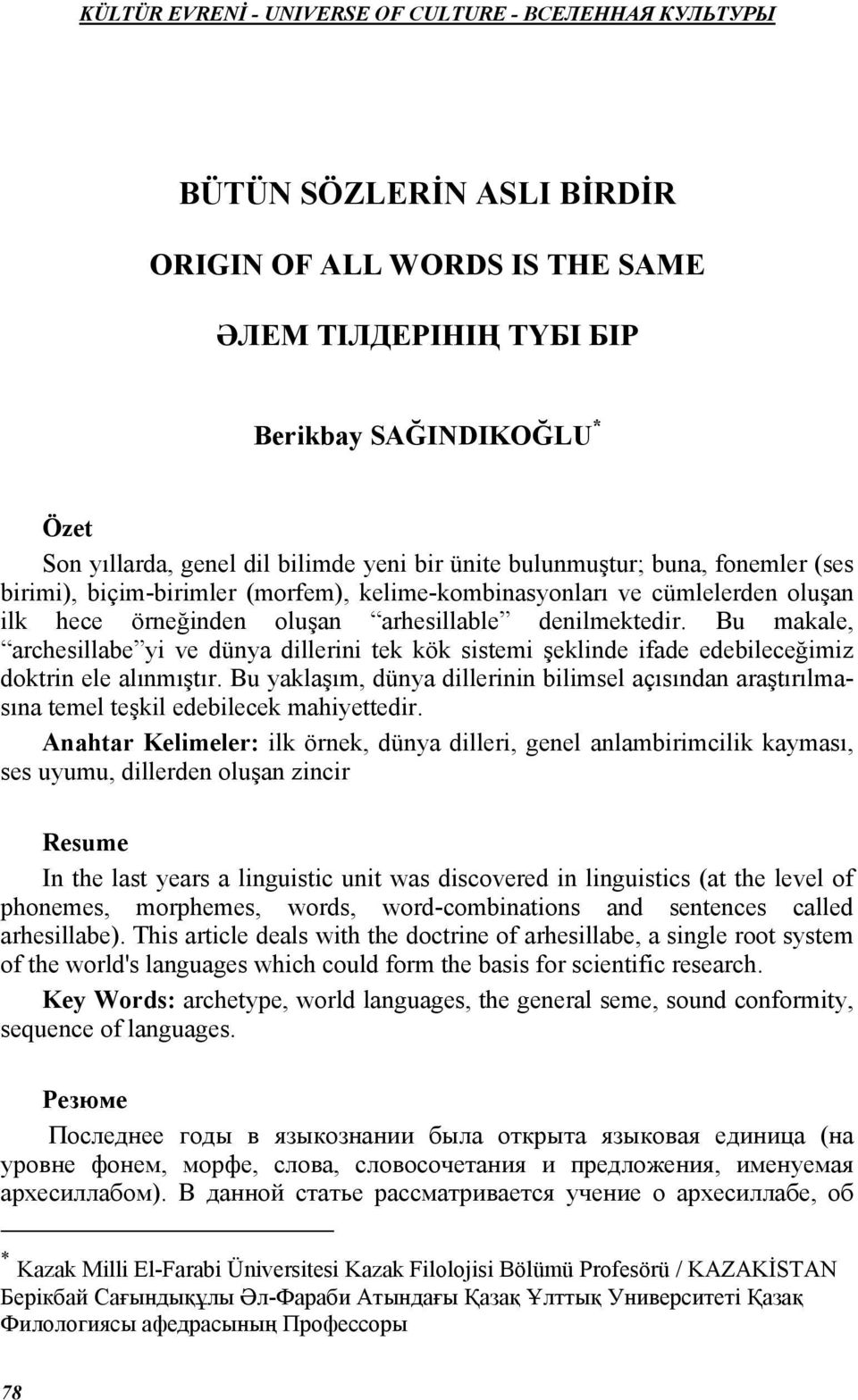 Bu makale, archesillabe yi ve dünya dillerini tek kök sistemi şeklinde ifade edebileceğimiz doktrin ele alınmıştır.