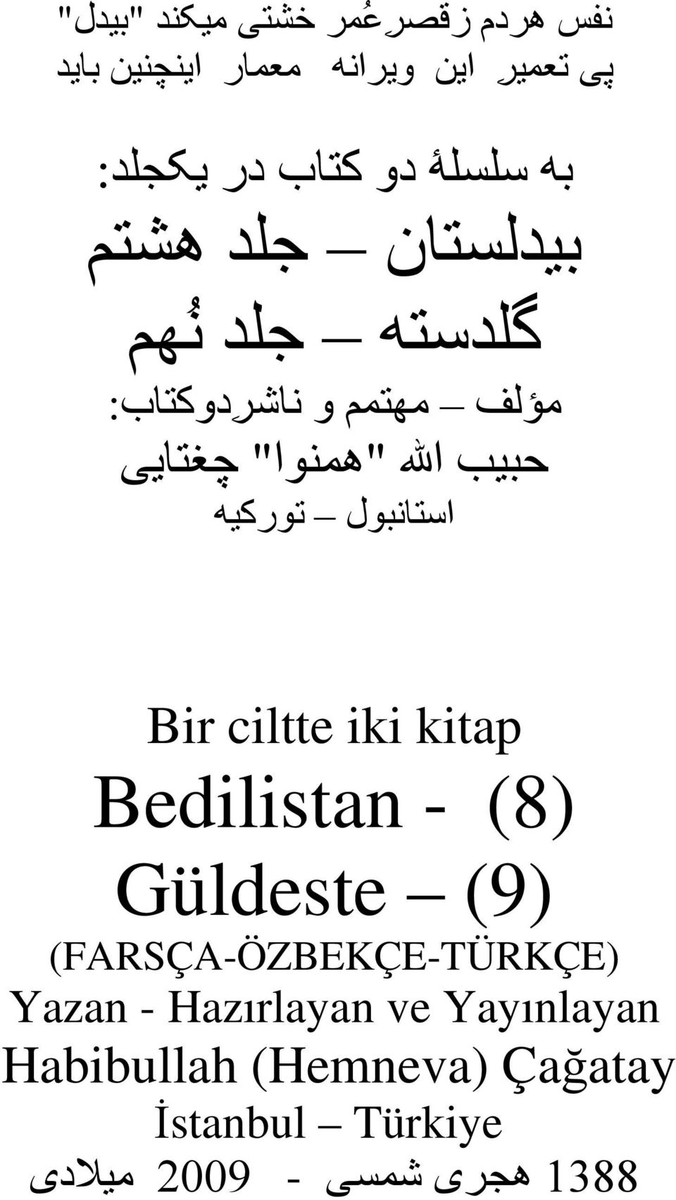 چغتايی تورکيه Bir ciltte iki kitap Bedilistan - (8) Güldeste (9) (FARSÇA-ÖZBEKÇE-TÜRKÇE) Yazan -