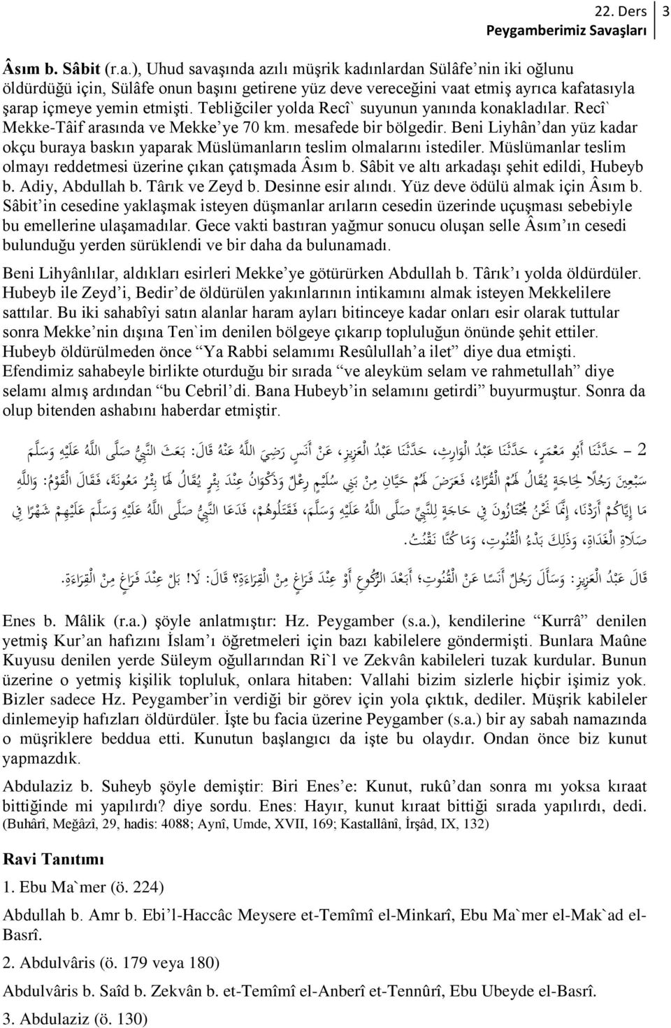 Tebliğciler yolda Recî` suyunun yanında konakladılar. Recî` Mekke-Tâif arasında ve Mekke ye 70 km. mesafede bir bölgedir.