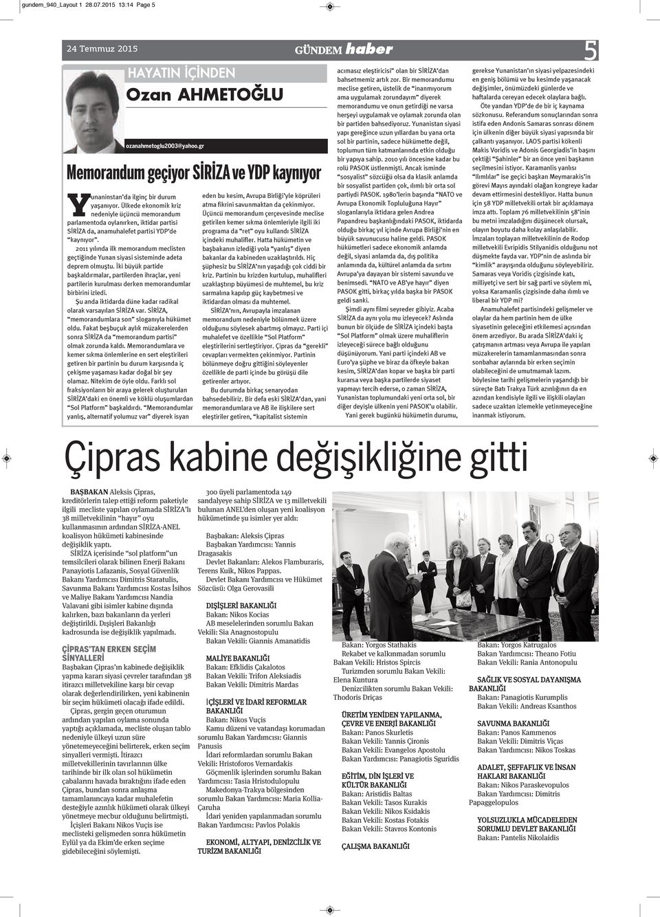 2011 yılında ilk memorandum meclisten geçtiğinde Yunan siyasi sisteminde adeta deprem olmuştu.