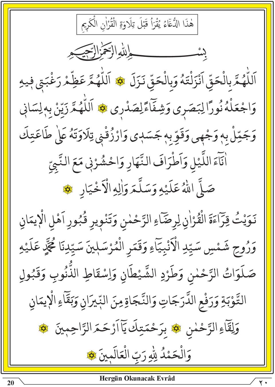 ا آ ن ء ا و ر أ ا ن محمد ا و ء و ر وح ا ات ا و د ا ن و ا ط ا ب و ل ا و ر ا