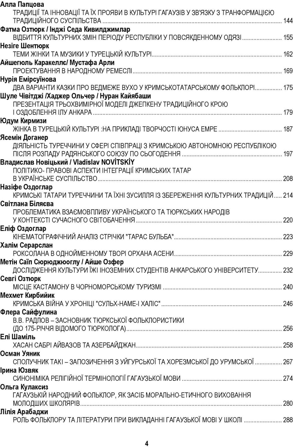 .. 162 Айшегюль Каракеллє/ Мустафа Арли ПРОЕКТУВАННЯ В НАРОДНОМУ РЕМЕСЛІ... 169 Нурія Емірсуїнова ДВА ВАРІАНТИ КАЗКИ ПРО ВЕДМЕЖЕ ВУХО У КРИМСЬКОТАТАРСЬКОМУ ФОЛЬКЛОРІ.