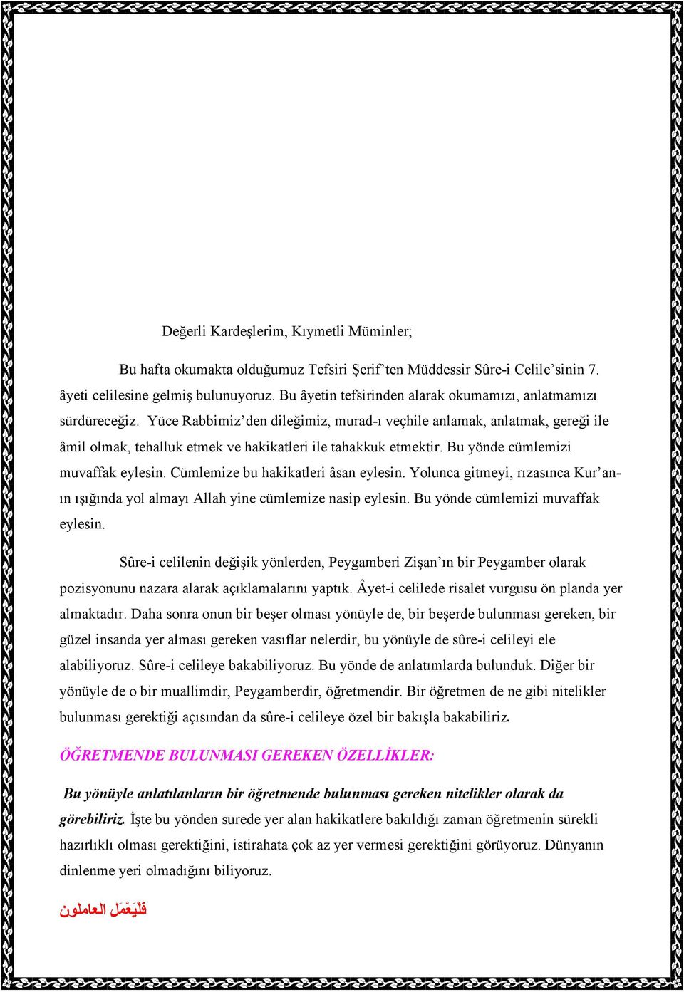 Yüce Rabbimiz den dileğimiz, murad-ı veçhile anlamak, anlatmak, gereği ile âmil olmak, tehalluk etmek ve hakikatleri ile tahakkuk etmektir. Bu yönde cümlemizi muvaffak eylesin.