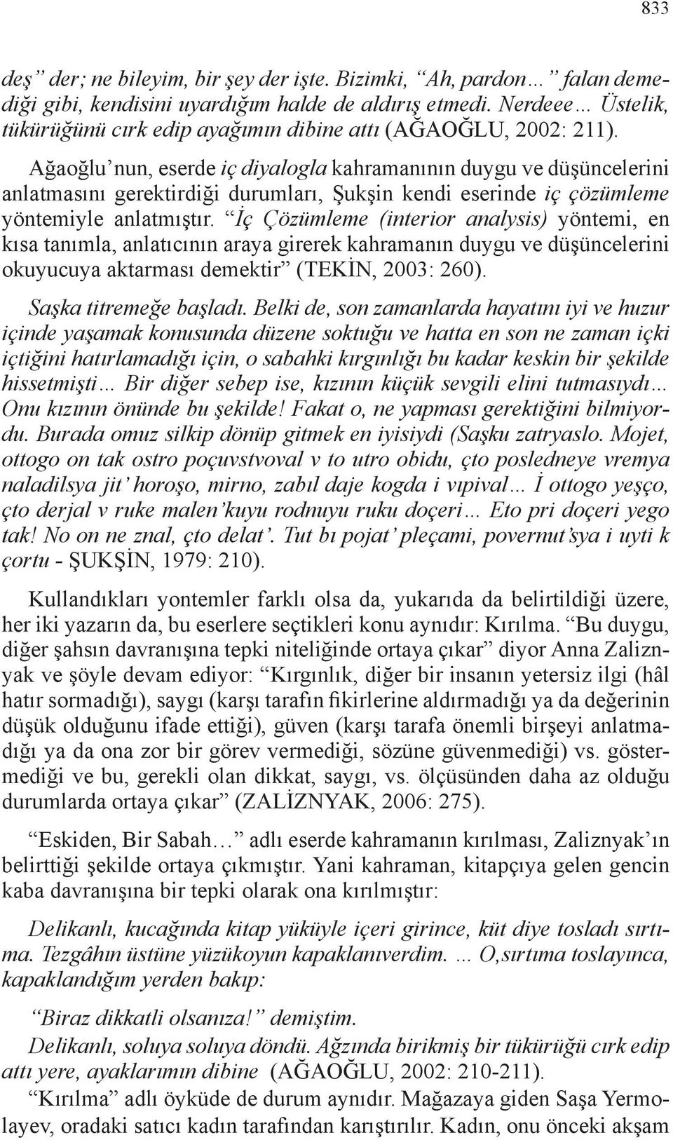 Ağaoğlu nun, eserde iç diyalogla kahramanının duygu ve düşüncelerini anlatmasını gerektirdiği durumları, Şukşin kendi eserinde iç çözümleme yöntemiyle anlatmıştır.