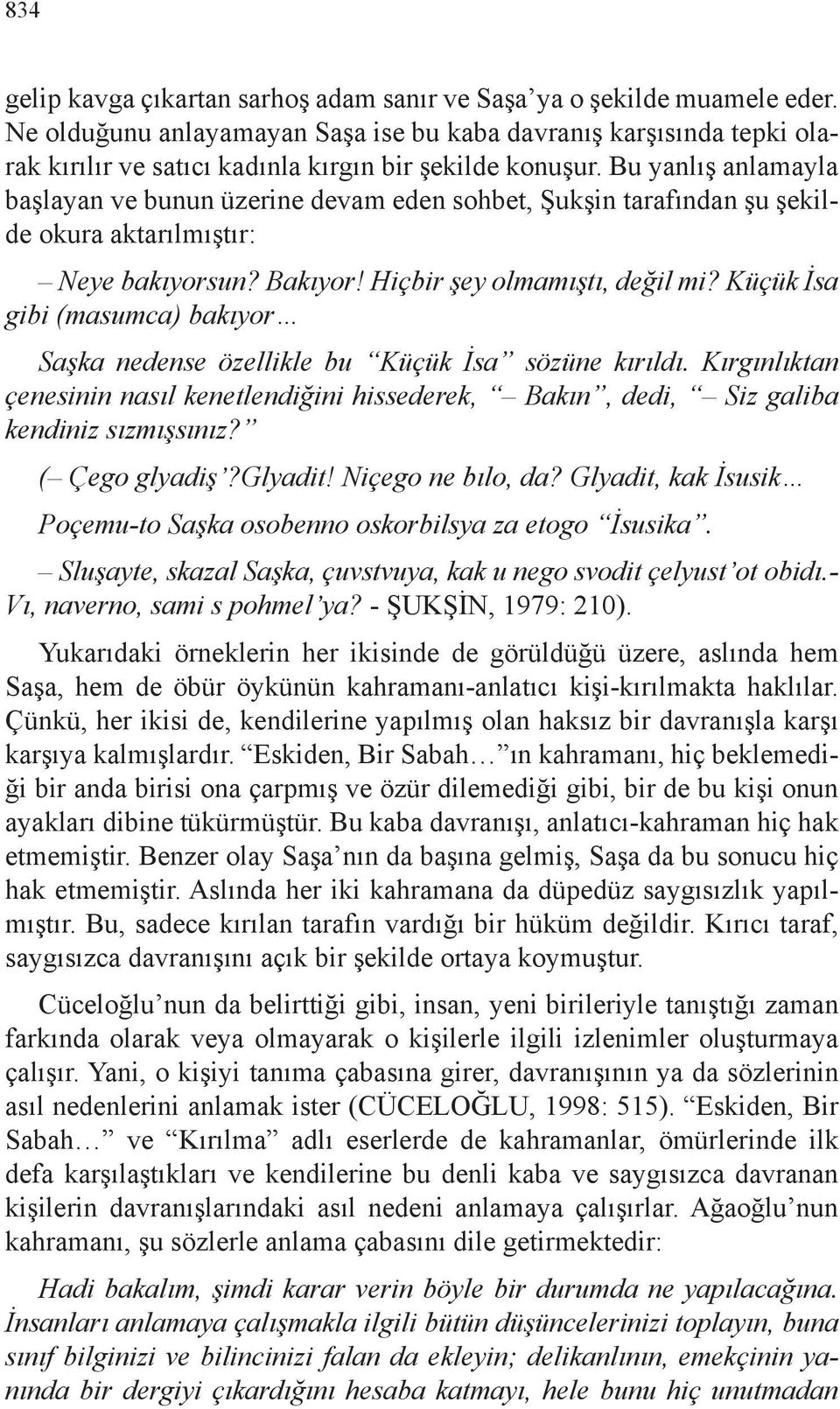 Bu yanlış anlamayla başlayan ve bunun üzerine devam eden sohbet, Şukşin tarafından şu şekilde okura aktarılmıştır: Neye bakıyorsun? Bakıyor! Hiçbir şey olmamıştı, değil mi?