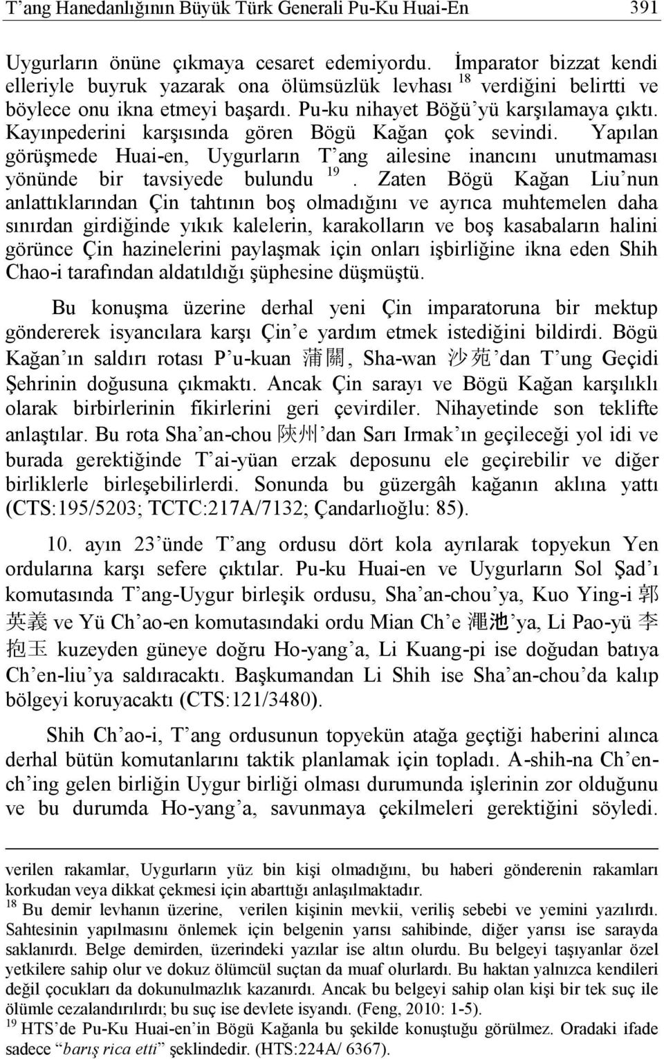 Kayınpederini karşısında gören Bögü Kağan çok sevindi. Yapılan görüşmede Huai-en, Uygurların T ang ailesine inancını unutmaması yönünde bir tavsiyede bulundu 19.