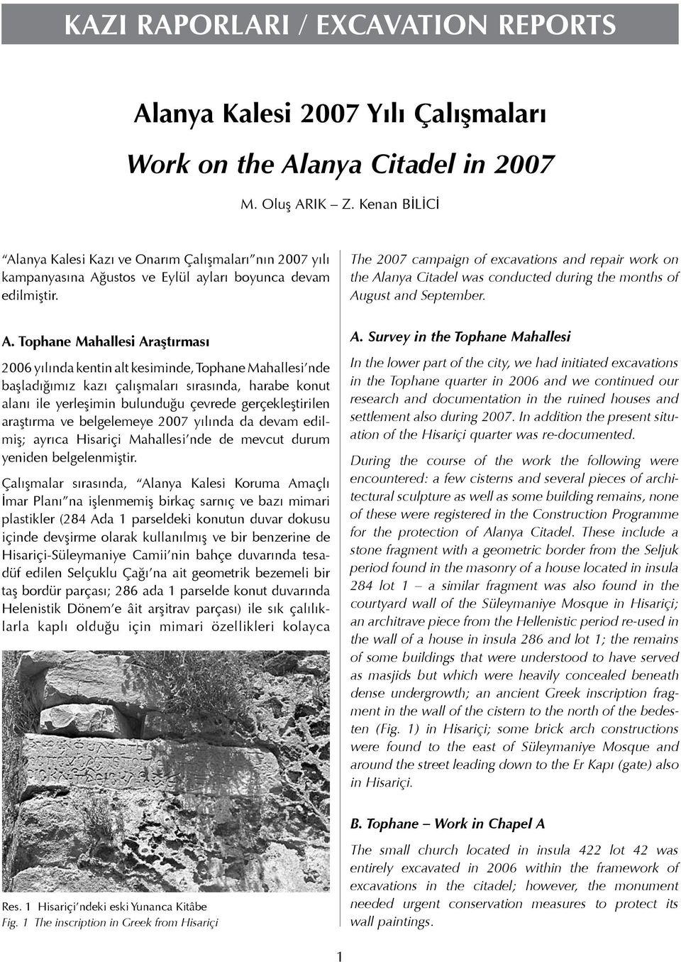 The 2007 campaign of excavations and repair work on the Al