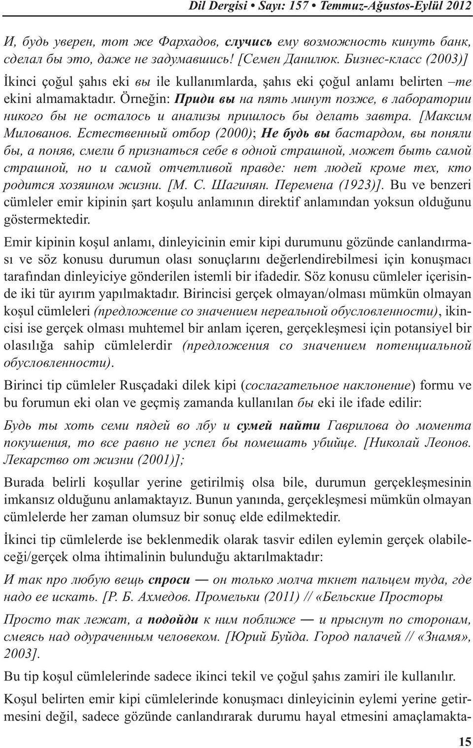 Örneğin: Приди вы на пять минут позже, в лаборатории никого бы не осталось и анализы пришлось бы делать завтра. [Максим Милованов.