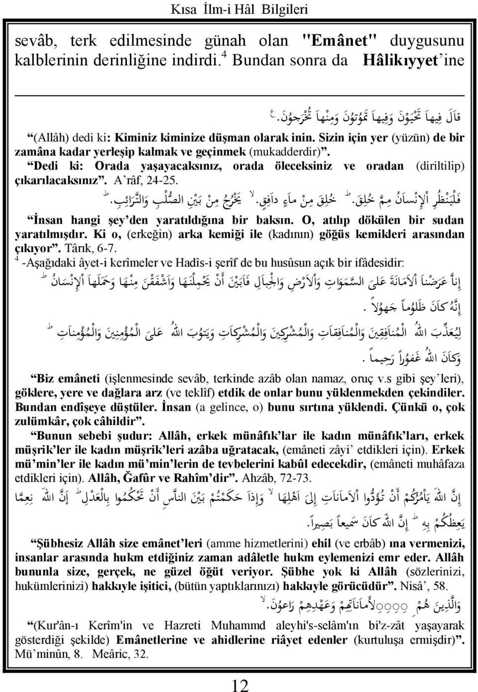 Dedi ki: Orada yaşayacaksınız, orada öleceksiniz ve oradan (diriltilip) çıkarılacaksınız. A râf, 24-25. ف ل ي ن ظ ر ا إل ن سا ن م م خ ل ق. ال خ ل ق م ن ما ء دا ف ق.