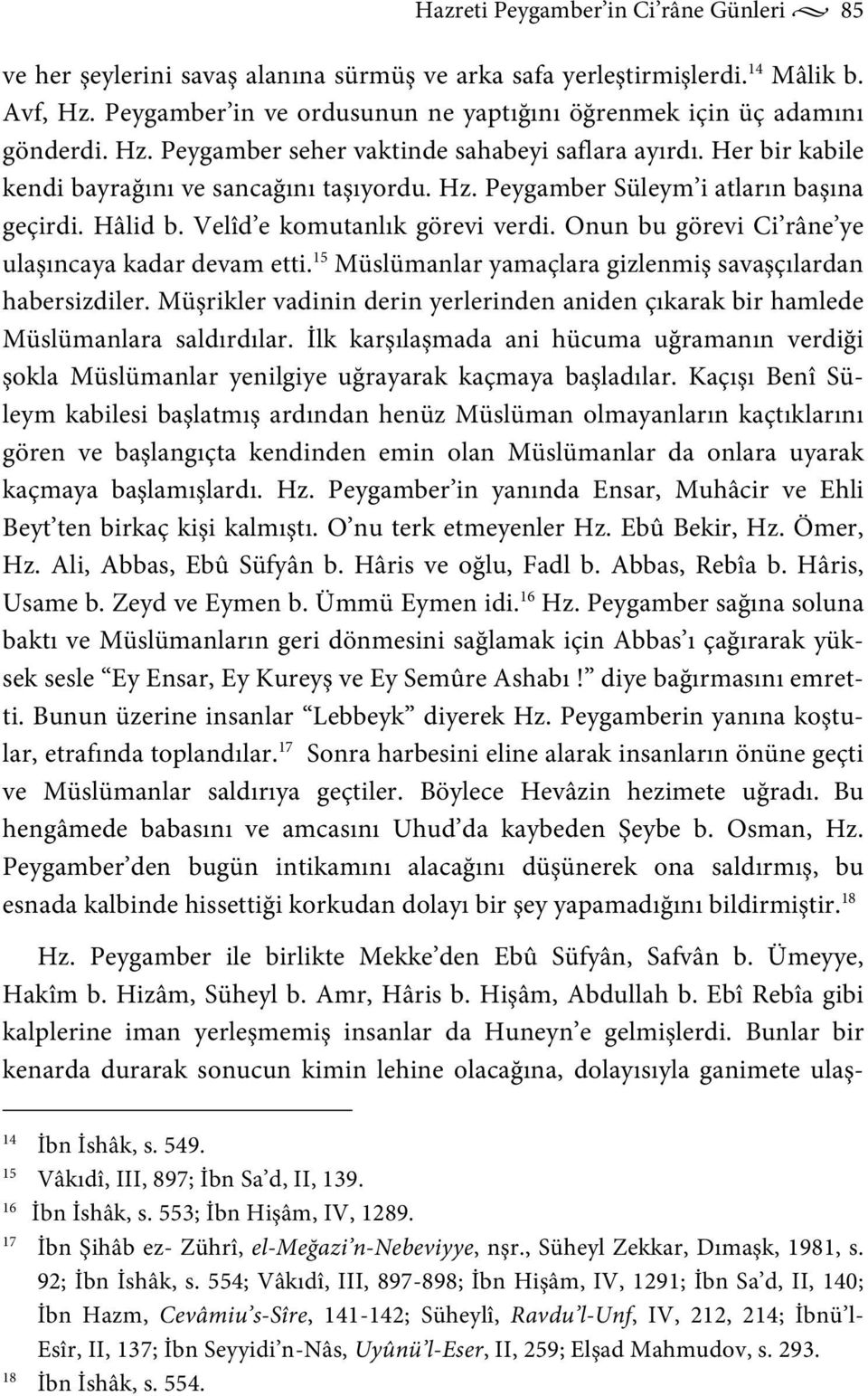 Hâlid b. Velîd e komutanlık görevi verdi. Onun bu görevi Ci râne ye ulaşıncaya kadar devam etti. 15 Müslümanlar yamaçlara gizlenmiş savaşçılardan habersizdiler.