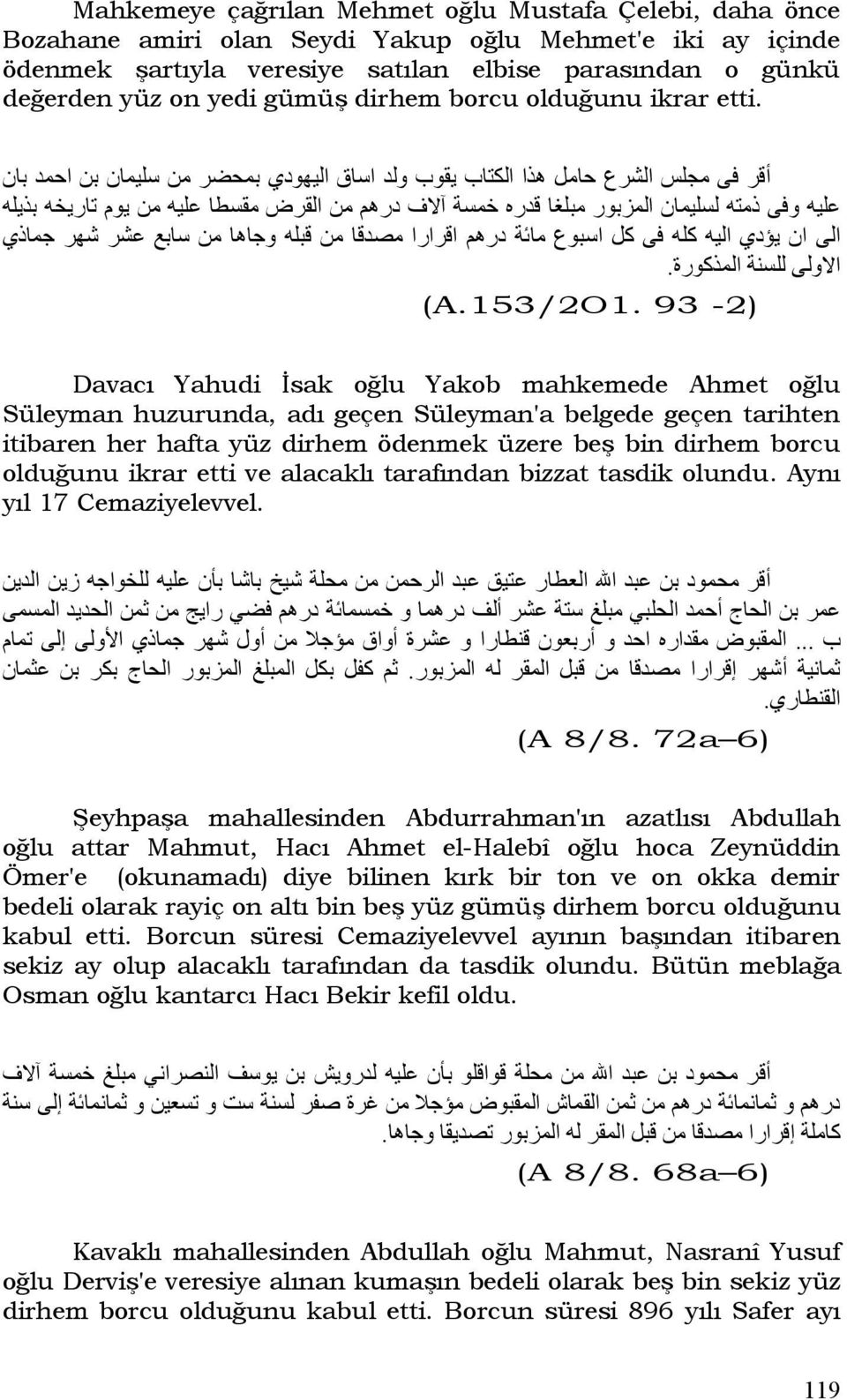 أقر فى مجلس الشرع حامل هذا الكتاب يقوب ولد اساق اليهودي بمحضر من سليمان بن احمد بان عليه وفى ذمته لسليمان المزبور مبلغا قدره خمسة ا لاف درهم من القرض مقسطا عليه من يوم تاريخه بذيله الى ان يو دي اليه