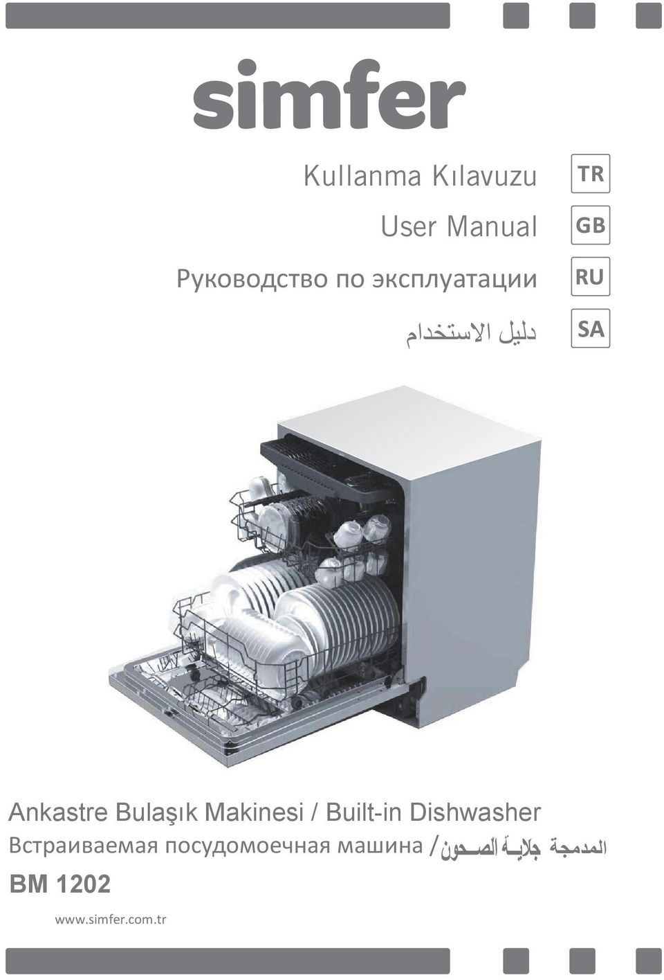 Makinesi / Built-in Dishwasher Встраиваемая