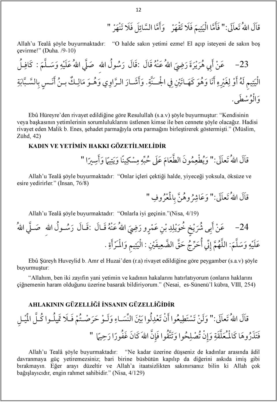 و أ ص ور اف ارا وي وه و م وفك ب ن ك س بوف اس ابوب ي غ ر اف ق تقم ف ه أ و ف و اف و ش ط ى. Ebû Hüreyre den rivay