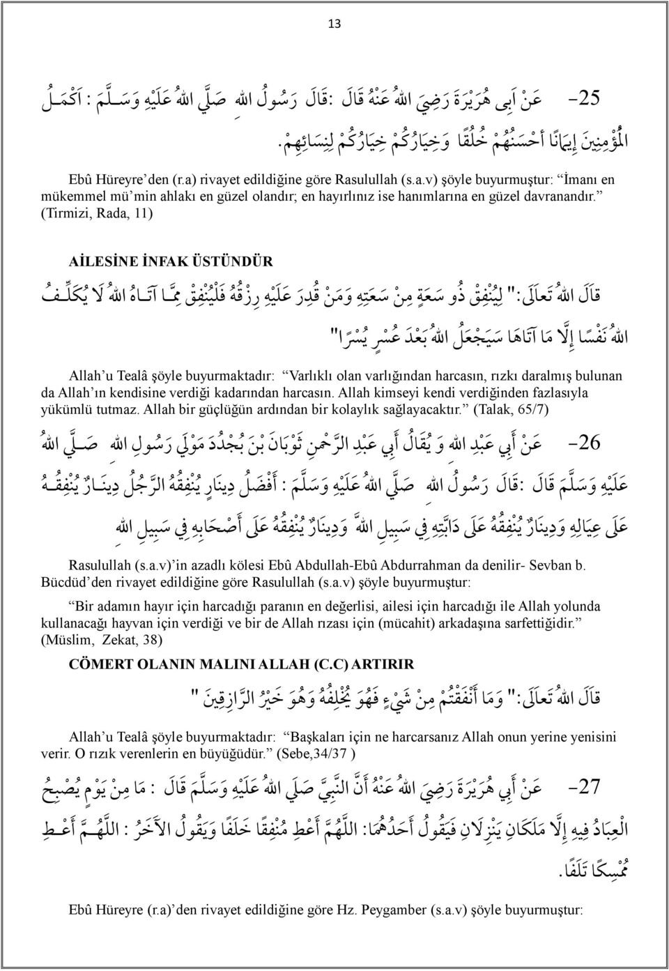 (Tirmizi, Rada, 11) اهلل ف AİLESİNE İNFAK ÜSTÜNDÜR او آت وه اهلل ي ؽ ؾ : فق ػ ق ذ و ش ع ي م ن ش ع ته و م ن ؿ د ر ظ ؾ ق ه ر ز ؿ ه ؾ ؾ ق ػ ق م ك ػ س و إ ا م و آت وه و ش ق ج ع ل اهلل ب ع د ظ س ي س ا