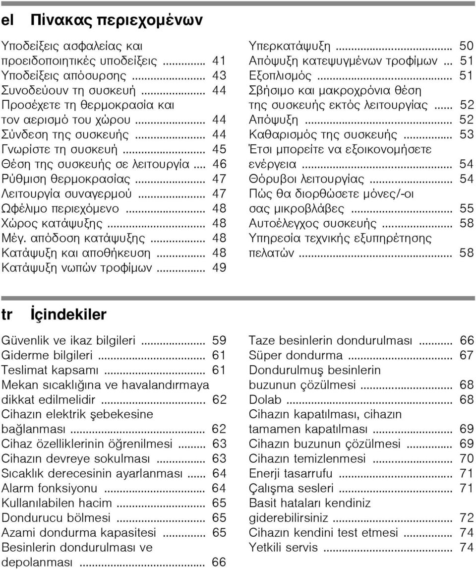 .. 62 Cihaz özelliklerinin öğrenilmesi... 63 Cihazın devreye sokulması... 63 Sıcaklık derecesinin ayarlanması... 64 Alarm fonksiyonu... 64 Kullanılabilen hacim... 65 Dondurucu bölmesi.