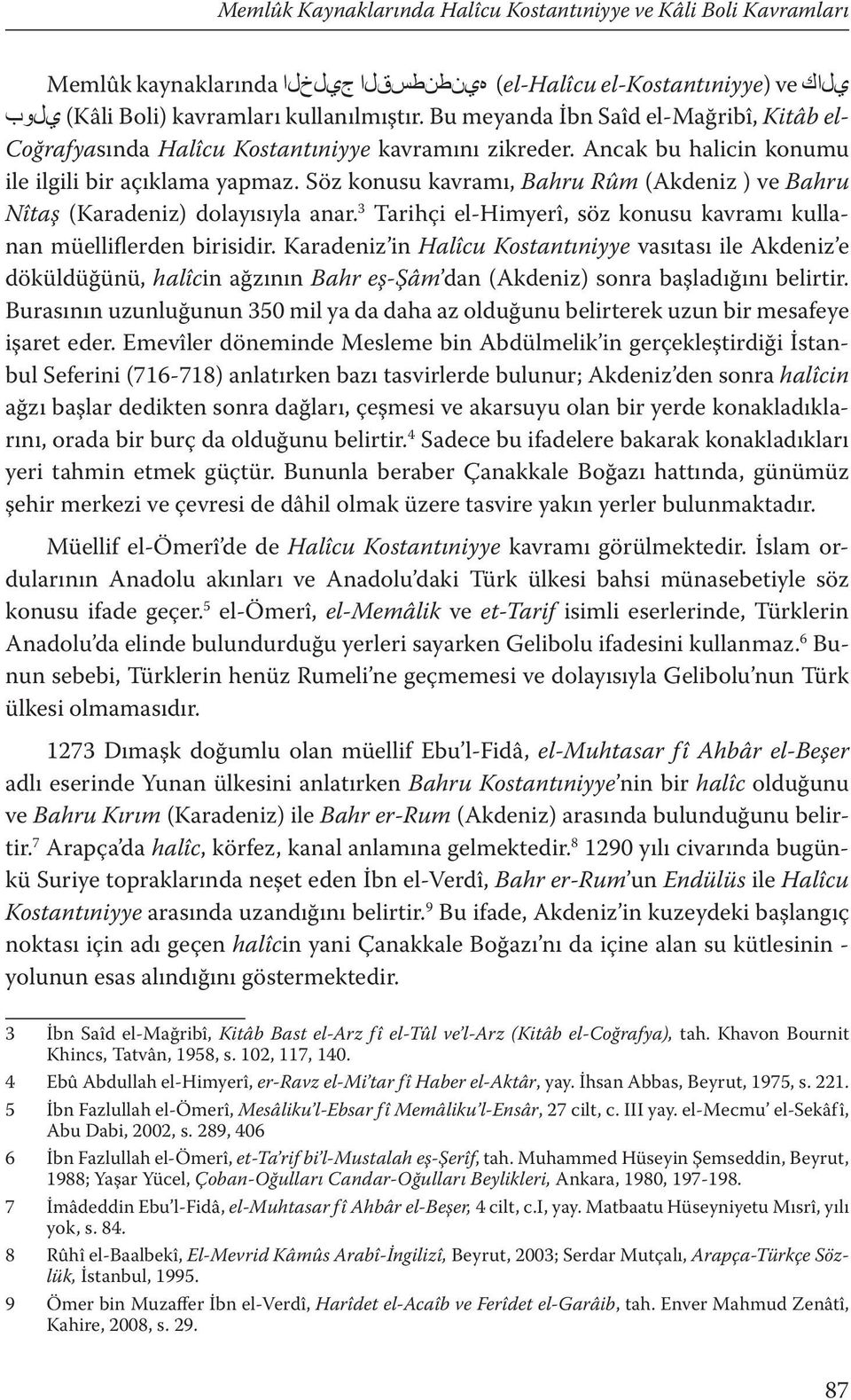 Söz konusu kavramı, Bahru Rûm (Akdeniz ) ve Bahru Nîtaş (Karadeniz) dolayısıyla anar. 3 Tarihçi el-himyerî, söz konusu kavramı kullanan müelliflerden birisidir.