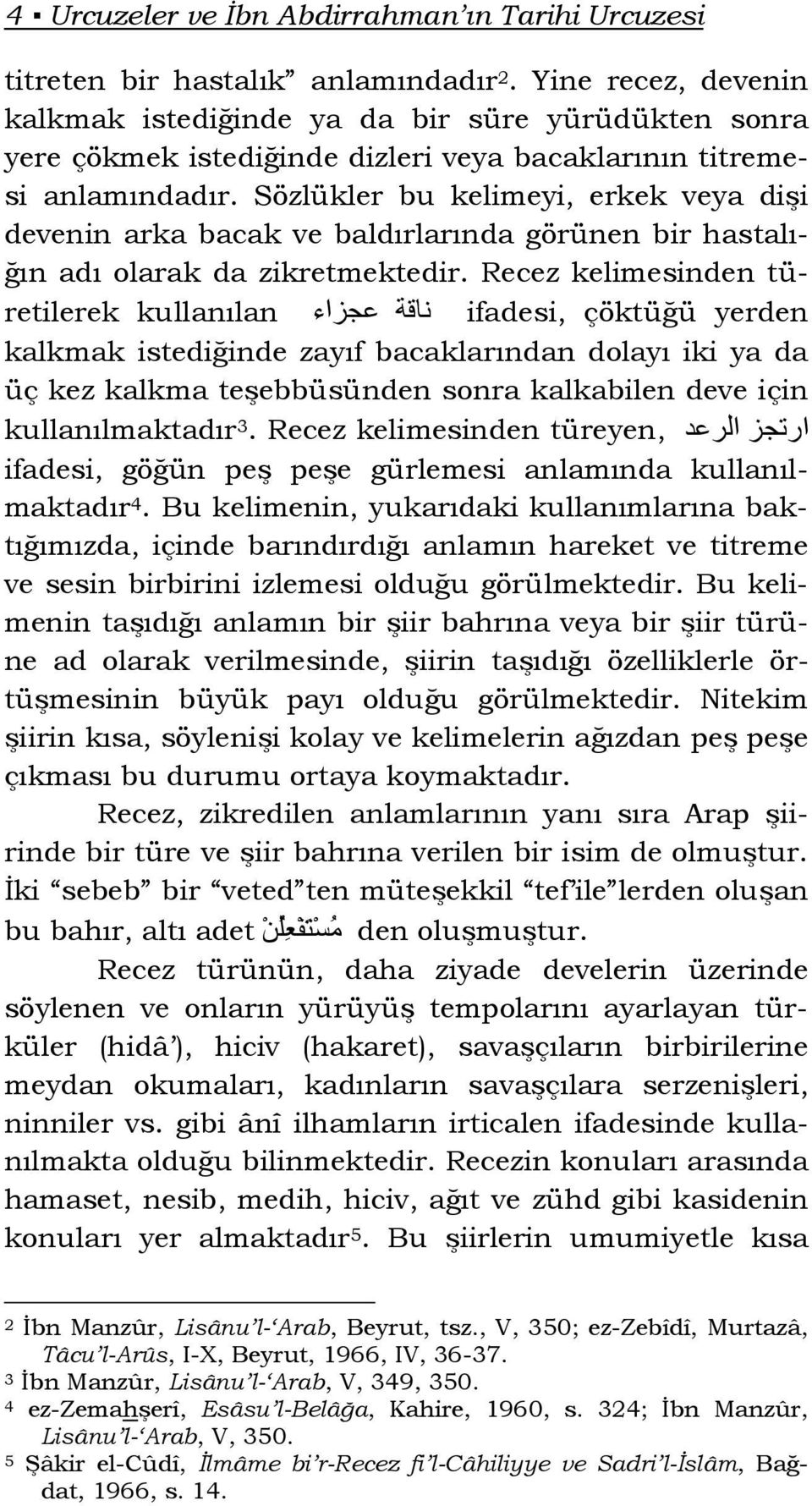 Sözlükler bu kelimeyi, erkek veya dişi devenin arka bacak ve baldırlarında görünen bir hastalığın adı olarak da zikretmektedir.