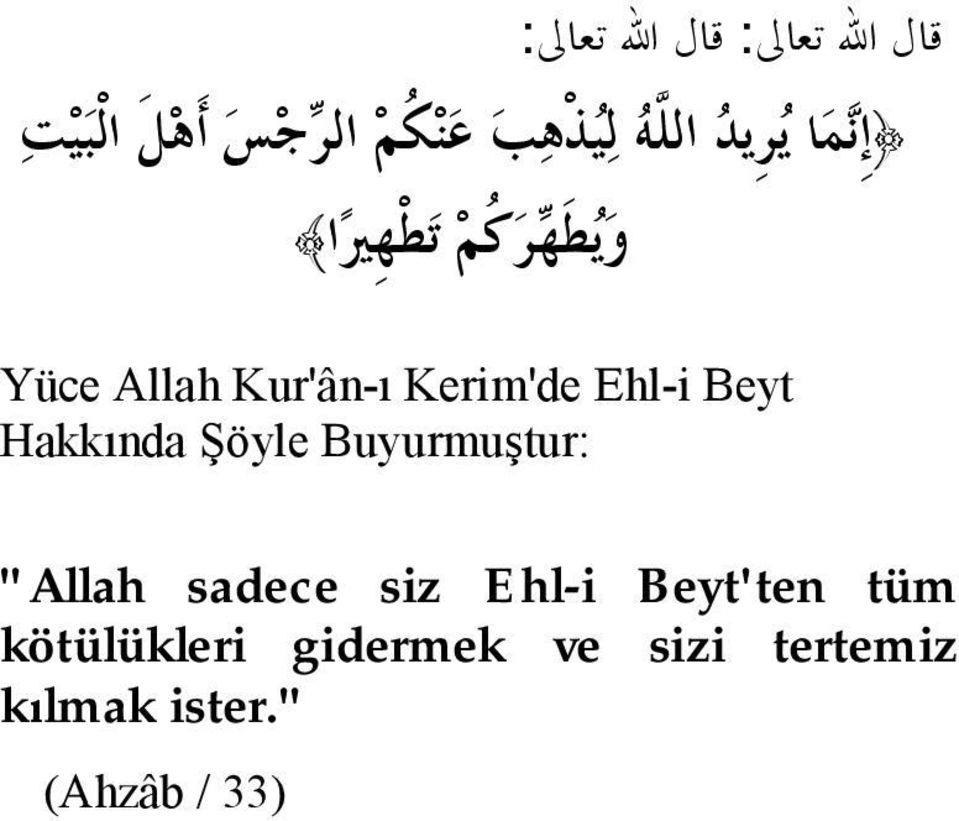 Kerim'de Ehl-i Beyt Hakkında Şöyle Buyurmuştur: "Allah sadece siz Ehl-i