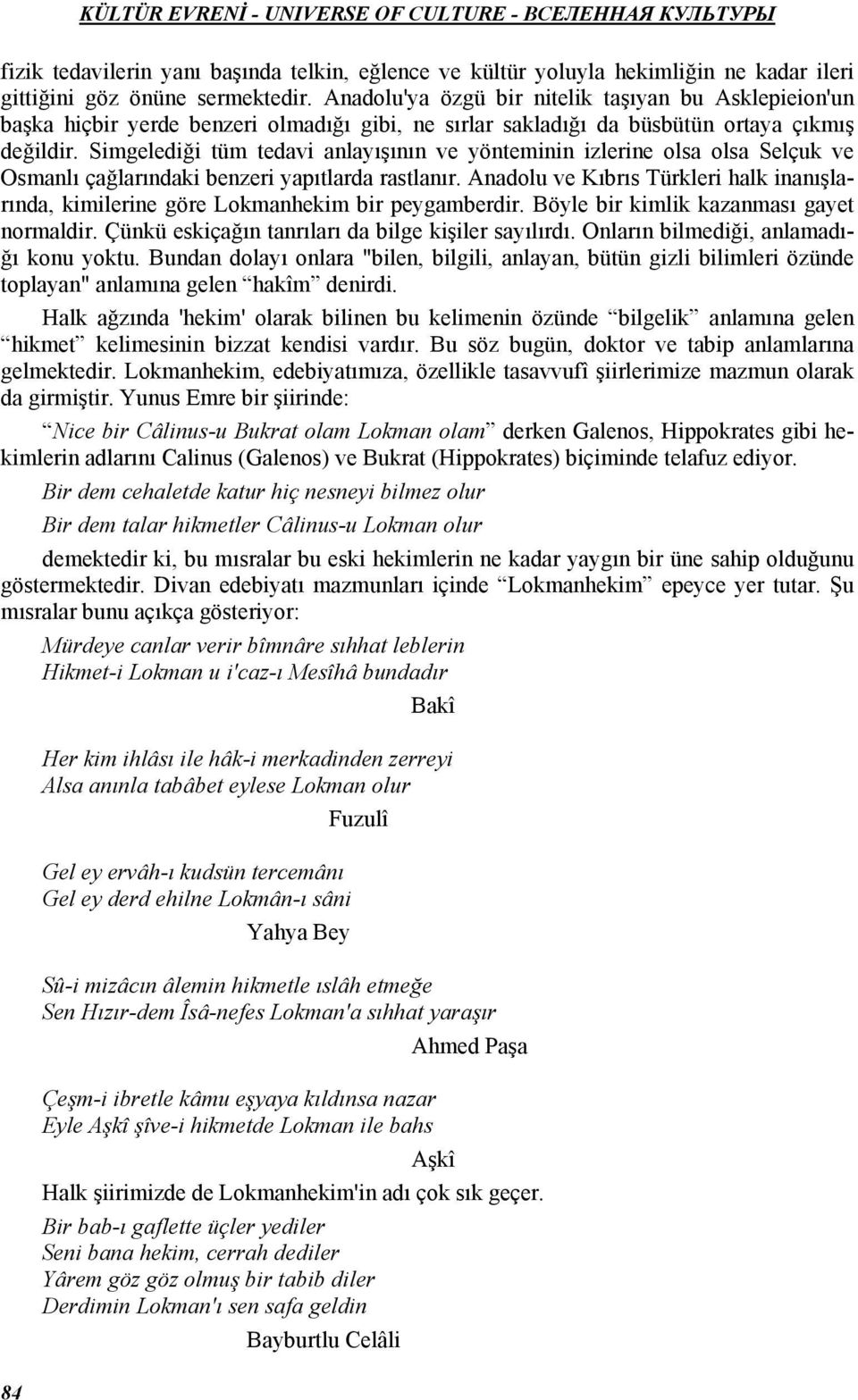 Simgelediği tüm tedavi anlayışının ve yönteminin izlerine olsa olsa Selçuk ve Osmanlı çağlarındaki benzeri yapıtlarda rastlanır.