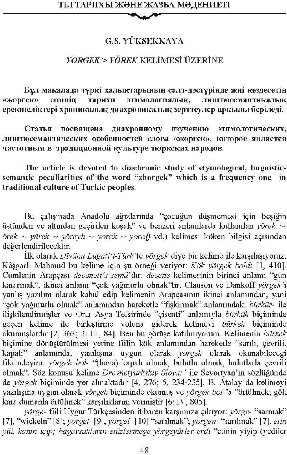 CTaTbSI nocssııu:eua ~uaxpouuomy ujyqeuuıo JTHMOJioruqecKux, JIHHrsoceMauTuqecKux oco6euuocteü CJIOBa «JKepreK)), KOTopoe SIBJISieTcsı qactothbim B Tp~uquouuoü KYJibrype TIOpKcKux uapo~ob.