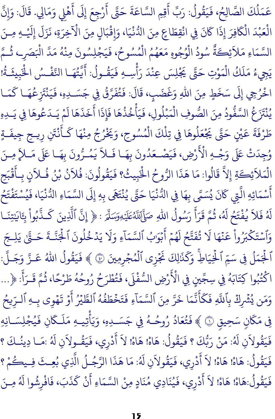 : ت ت ه ا يف ي ج ء مغ ا يق ج س د ا م ا ك يت ه م ا و غط م ي : تف س خ خي اس ف ود ع و ه يد ي دذ ف ذ ا أ ا ه ه و ي ا م يت م ص وف ا م سو ح عغو ه رغ ا ت ر ج يفة و يج من ه ك ف ة ي ي ن اها فا م ع ما عد و ه ه