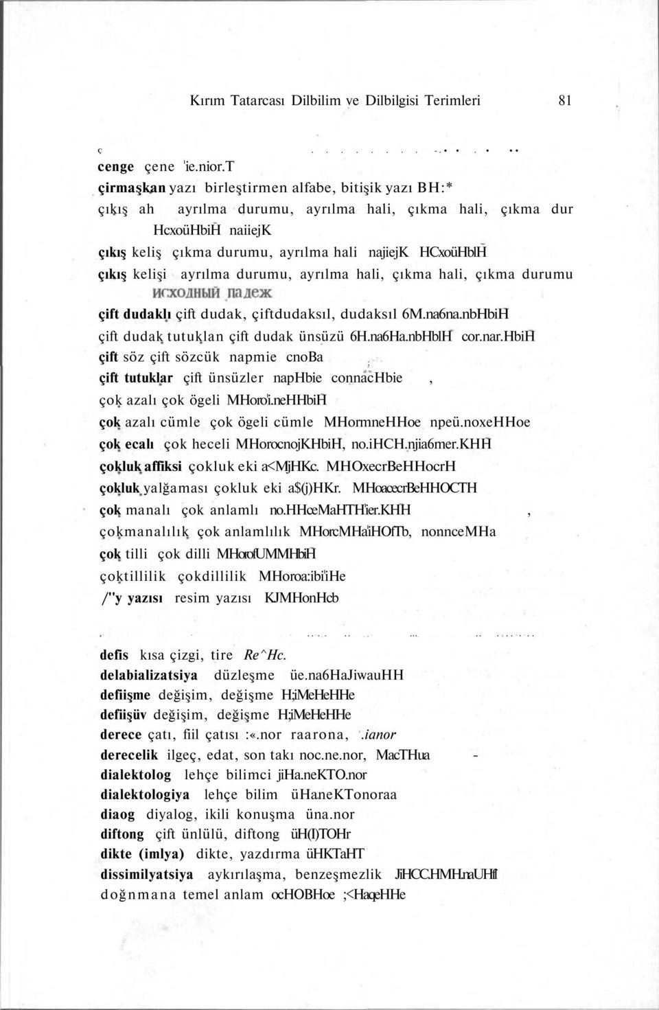 kelişi ayrılma durumu, ayrılma hali, çıkma hali, çıkma durumu çift dudaklı çift dudak, çiftdudaksıl, dudaksıl 6M.na6na.nbHbiH çift dudak tutuklan çift dudak ünsüzü 6H.na6Ha.nbHblH cor.nar.