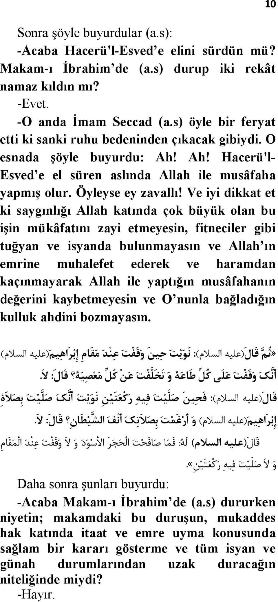 Ve iyi dikkat et ki saygınlığı Allah katında çok büyük olan bu işin mükâfatını zayi etmeyesin, fitneciler gibi tuğyan ve isyanda bulunmayasın ve Allah ın emrine muhalefet ederek ve haramdan