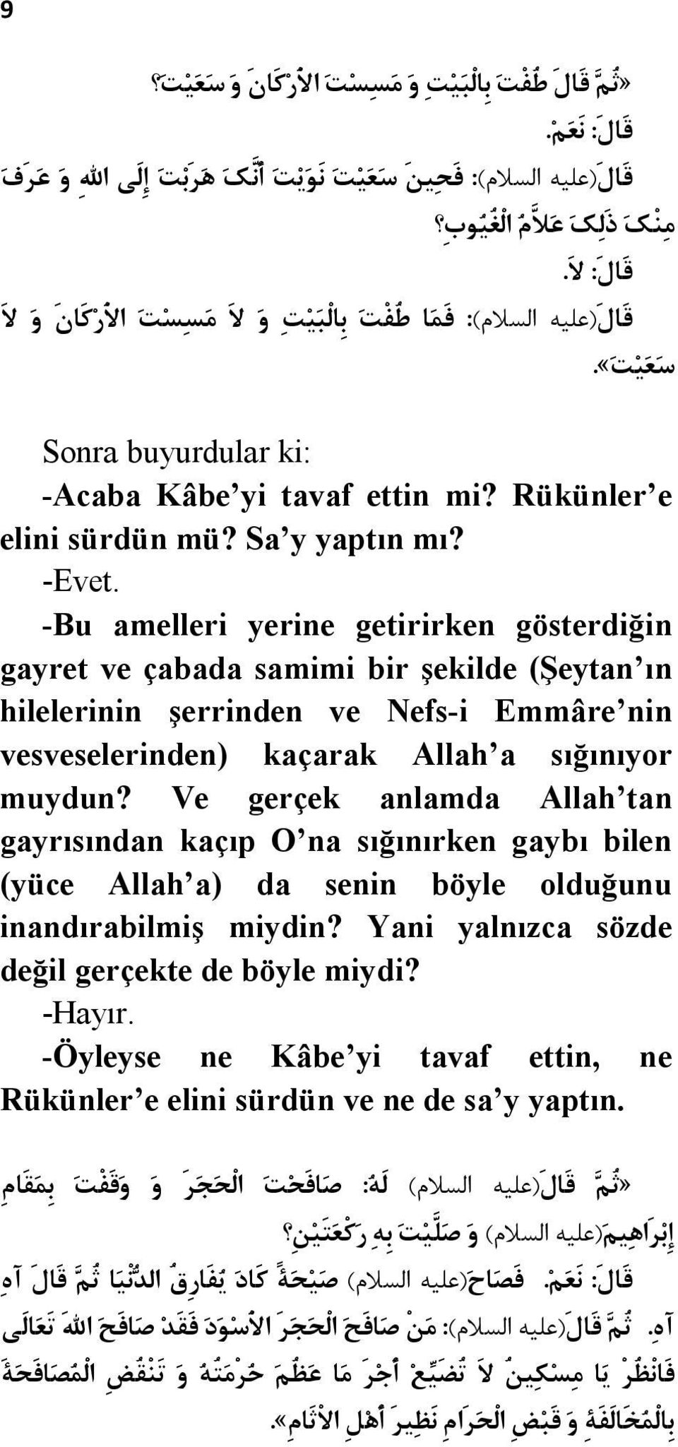 -Bu amelleri yerine getirirken gösterdiğin gayret ve çabada samimi bir şekilde (Şeytan ın hilelerinin şerrinden ve Nefs-i Emmâre nin vesveselerinden) kaçarak Allah a sığınıyor muydun?