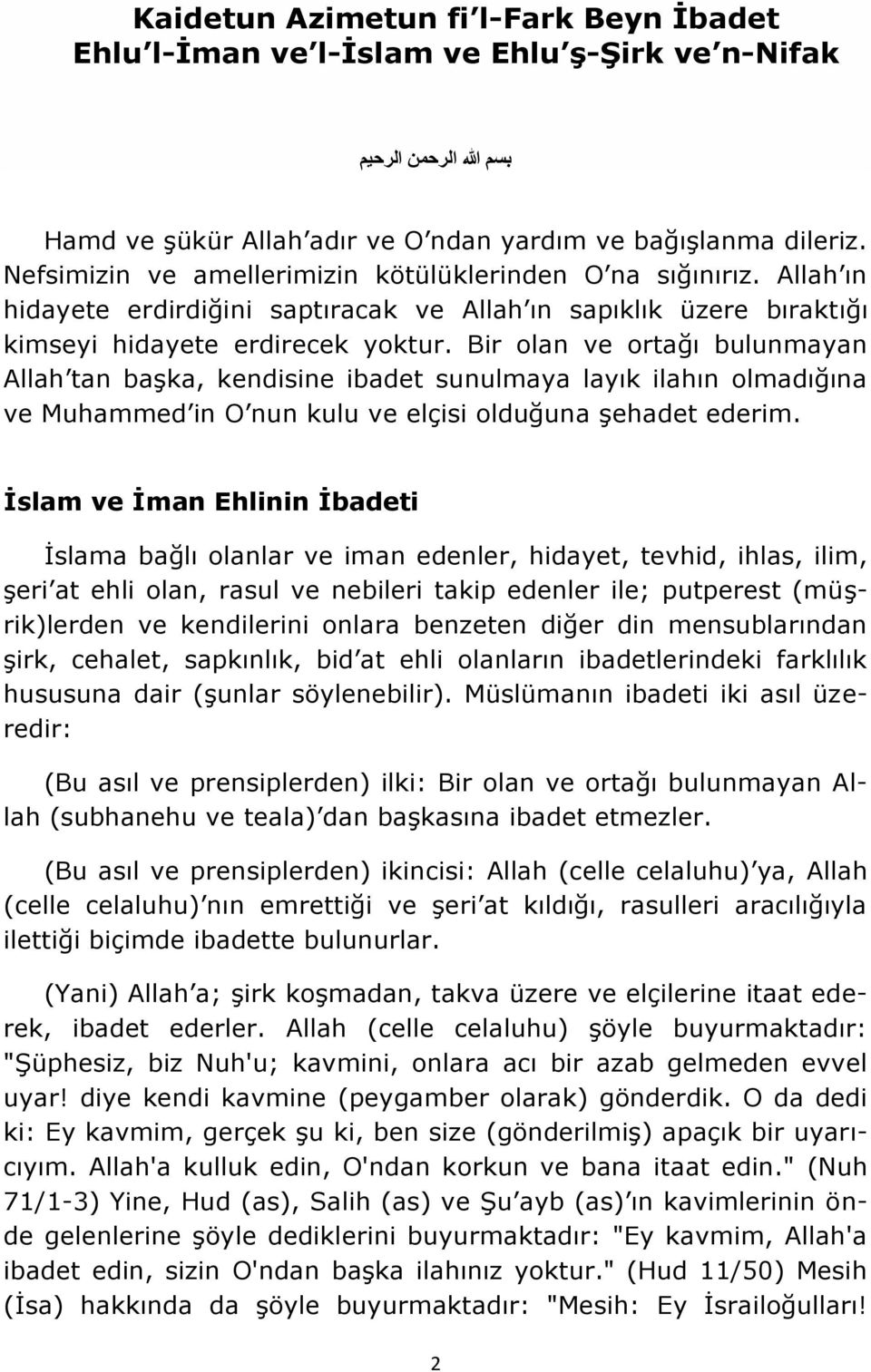 Bir olan ve ortağı bulunmayan Allah tan başka, kendisine ibadet sunulmaya layık ilahın olmadığına ve Muhammed in O nun kulu ve elçisi olduğuna şehadet ederim.