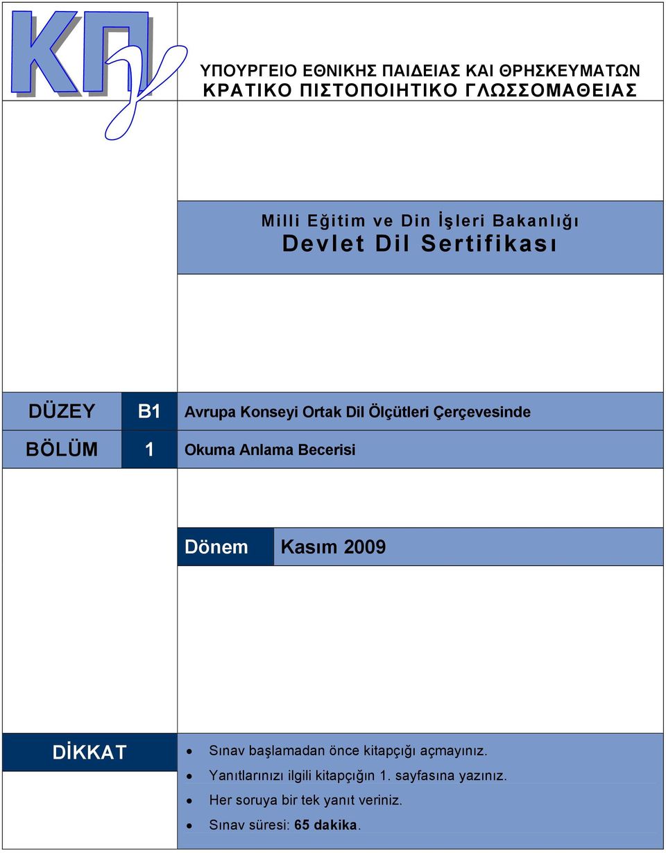 BÖLÜM 1 Okuma Anlama Becerisi Dönem Kasım 2009 DİKKAT Sınav başlamadan önce kitapçığı açmayınız.