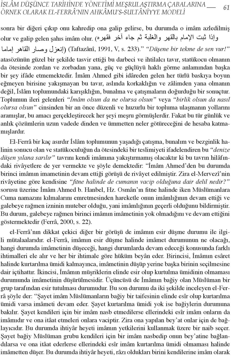 kahredip ona galip gelirse, bu durumda o imâm azledilmiş olur ve sonra diğeri çıkıp onu kahredip ona galip gelirse, bu durumda o imâm azledilmiş وإذا ثبت اإلمام بالقهر والغلبة ثم جاء آخر فقهره ((