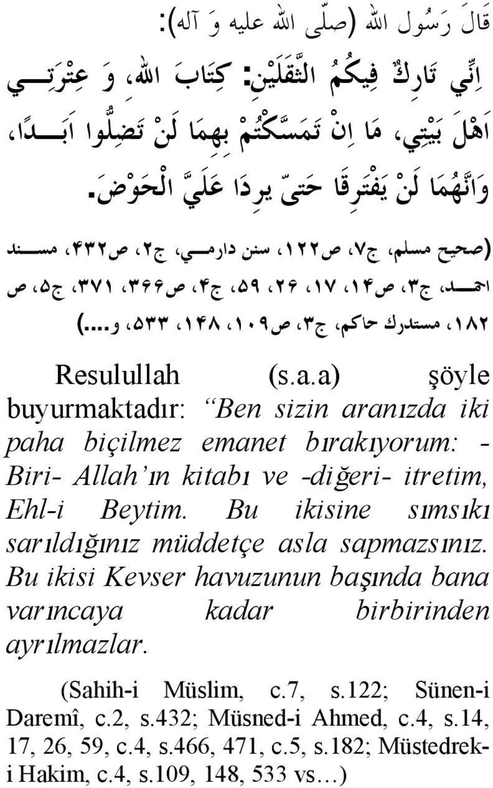 (s.a.a) şöyle buyurmaktadır: Ben sizin aranızda iki paha biçilmez emanet bırakıyorum: - Biri- Allah ın kitabı ve -diğeri- itretim, Ehl-i Beytim.