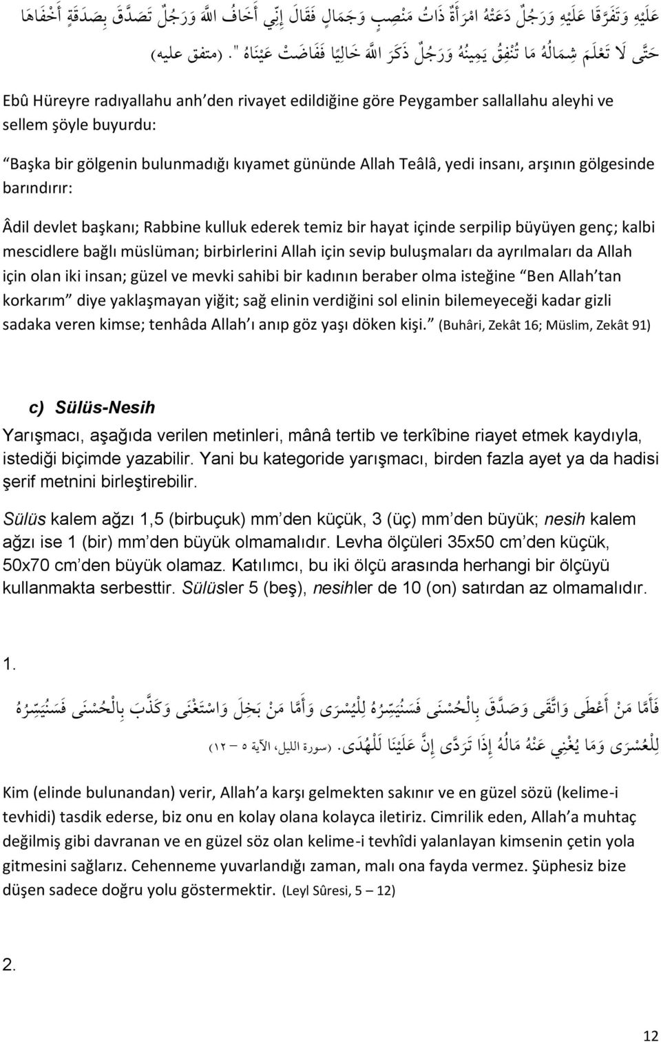 Teâlâ, yedi insanı, arşının gölgesinde barındırır: Âdil devlet başkanı; Rabbine kulluk ederek temiz bir hayat içinde serpilip büyüyen genç; kalbi mescidlere bağlı müslüman; birbirlerini Allah için