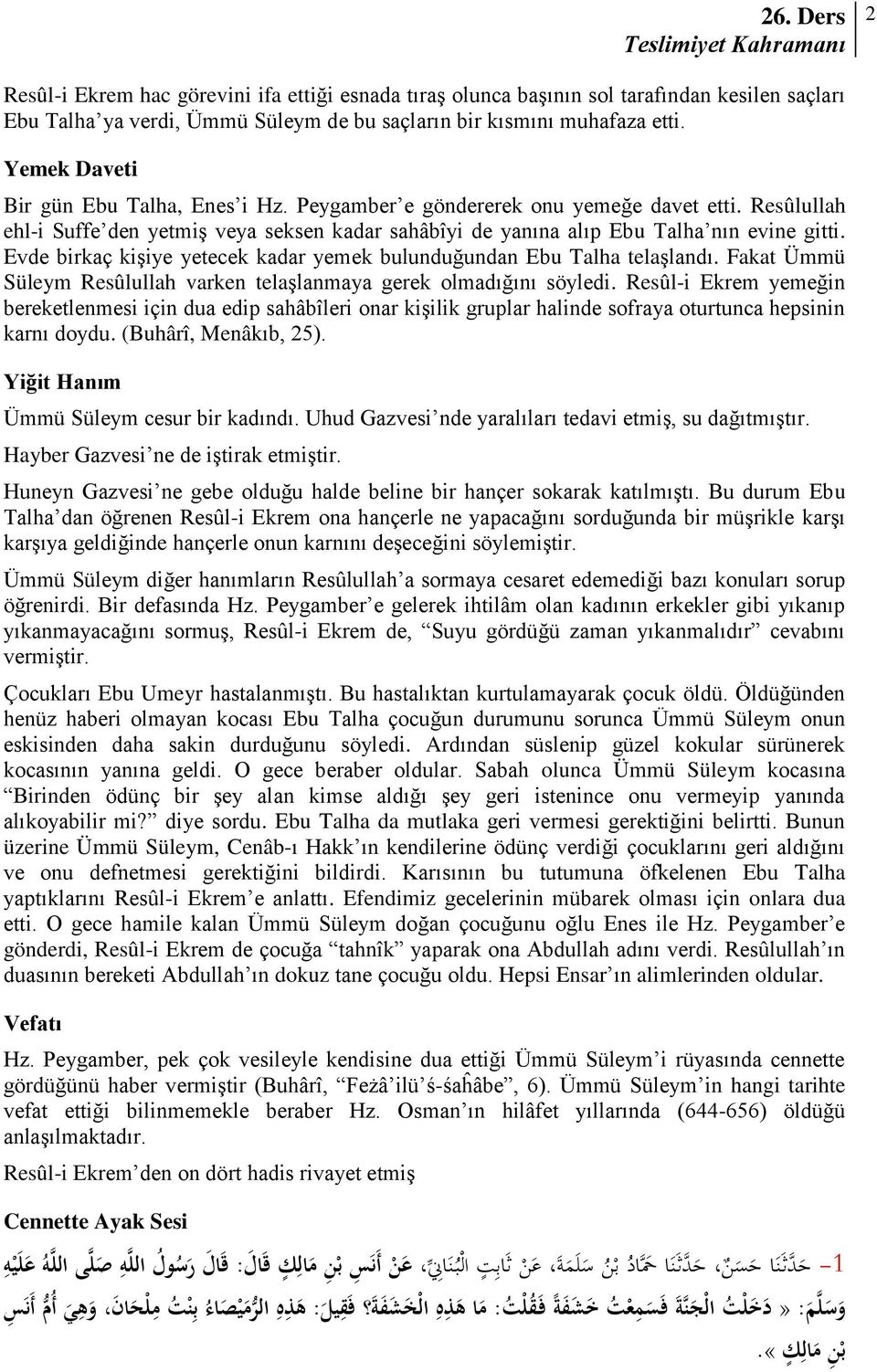 Evde birkaç kişiye yetecek kadar yemek bulunduğundan Ebu Talha telaşlandı. Fakat Ümmü Süleym Resûlullah varken telaşlanmaya gerek olmadığını söyledi.