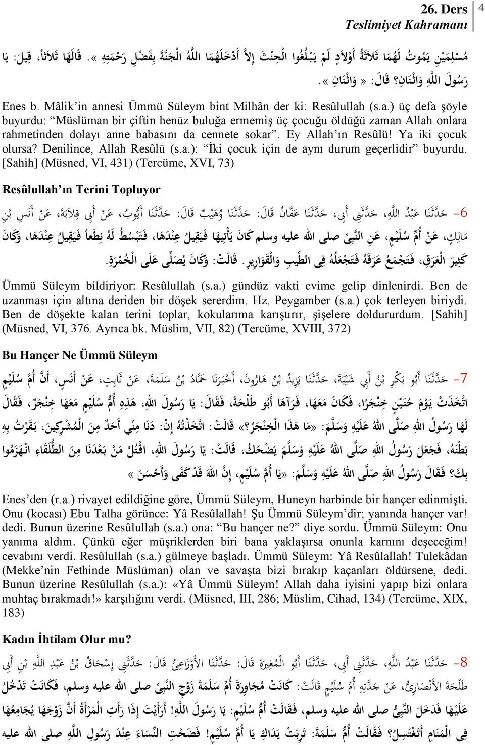 Ey Allah ın Resûlü! Ya iki çocuk olursa? Denilince, Allah Resûlü (s.a.): İki çocuk için de aynı durum geçerlidir buyurdu.